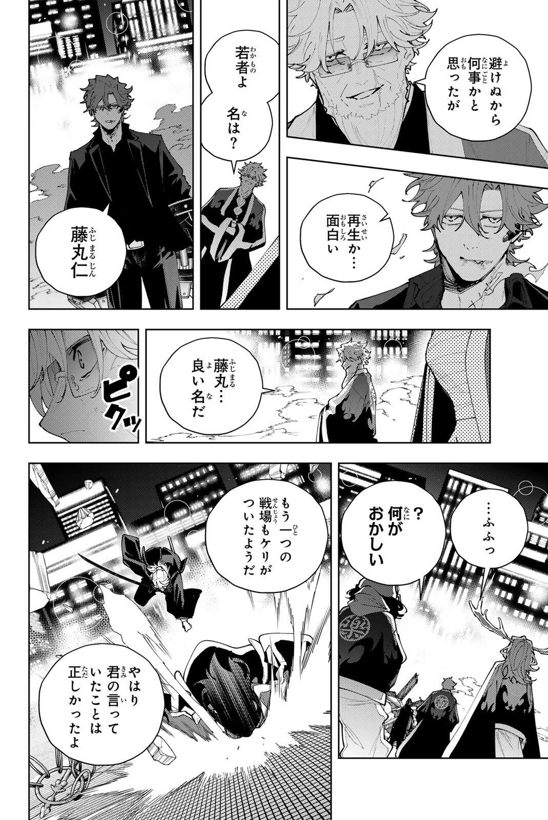 K-9: Keishichou Kouanbu Kouan Dai 9-ka Inou Taisaku Gakari Chap 52 - Next Chap 53