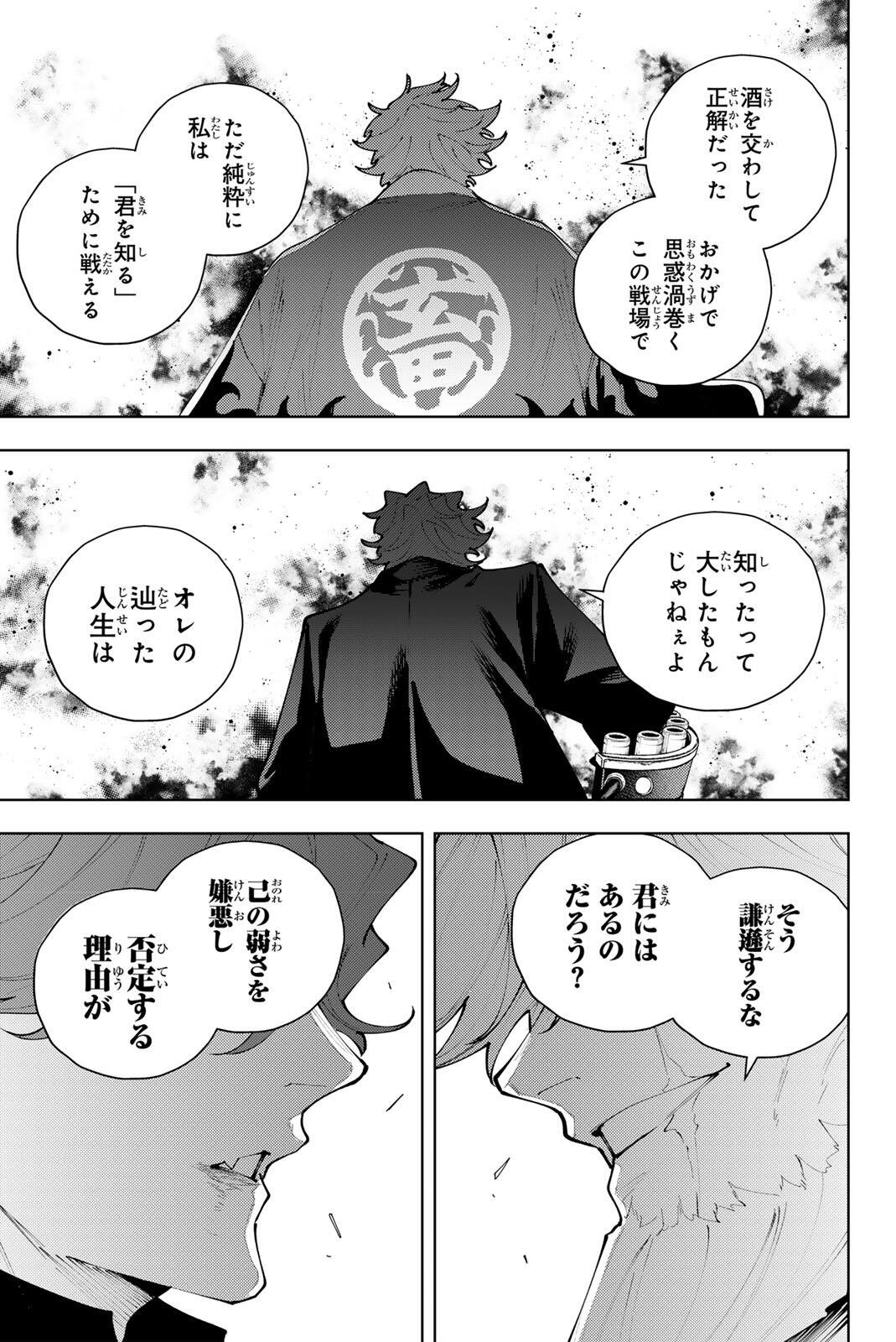 K-9: Keishichou Kouanbu Kouan Dai 9-ka Inou Taisaku Gakari Chap 52 - Next Chap 53