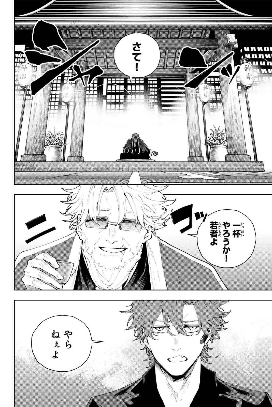 K-9: Keishichou Kouanbu Kouan Dai 9-ka Inou Taisaku Gakari Chap 52 - Next Chap 53