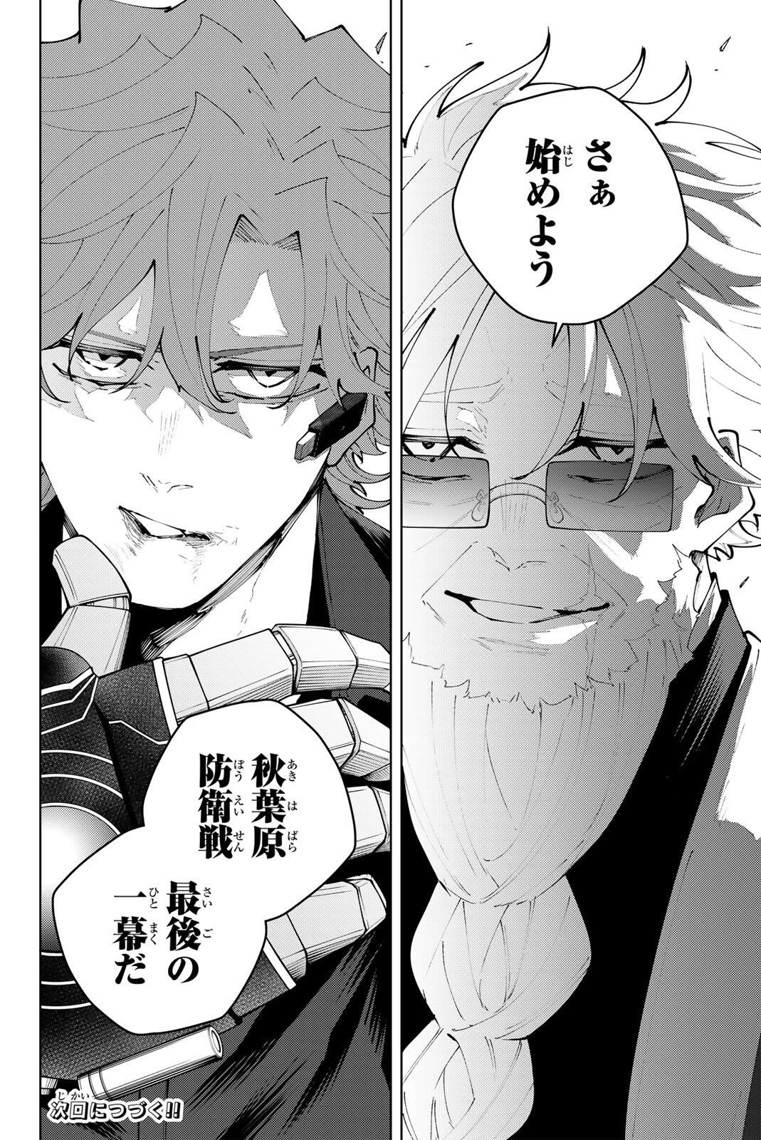 K-9: Keishichou Kouanbu Kouan Dai 9-ka Inou Taisaku Gakari Chap 52 - Next Chap 53