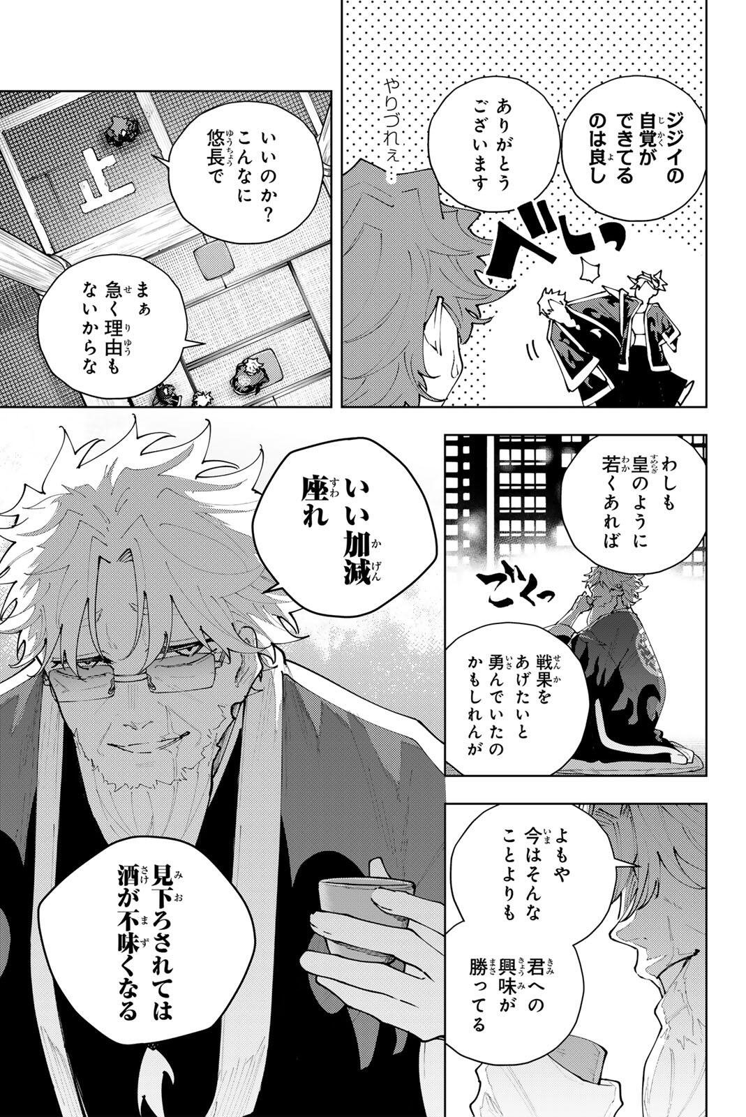K-9: Keishichou Kouanbu Kouan Dai 9-ka Inou Taisaku Gakari Chap 52 - Next Chap 53