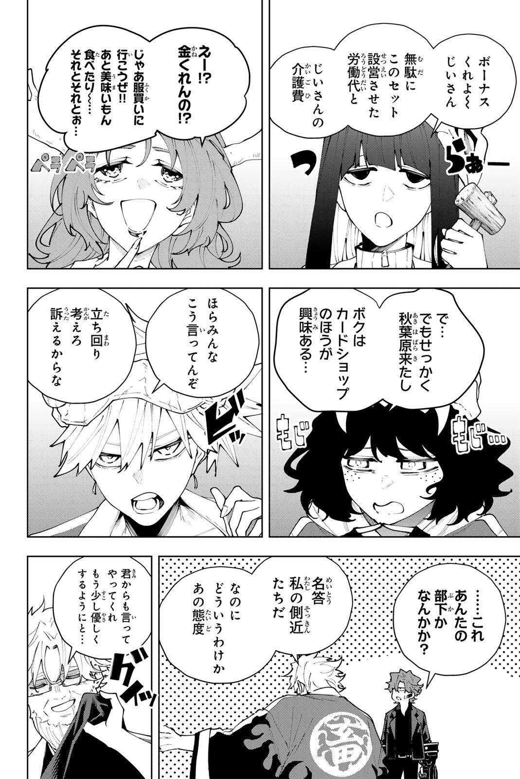 K-9: Keishichou Kouanbu Kouan Dai 9-ka Inou Taisaku Gakari Chap 52 - Next Chap 53