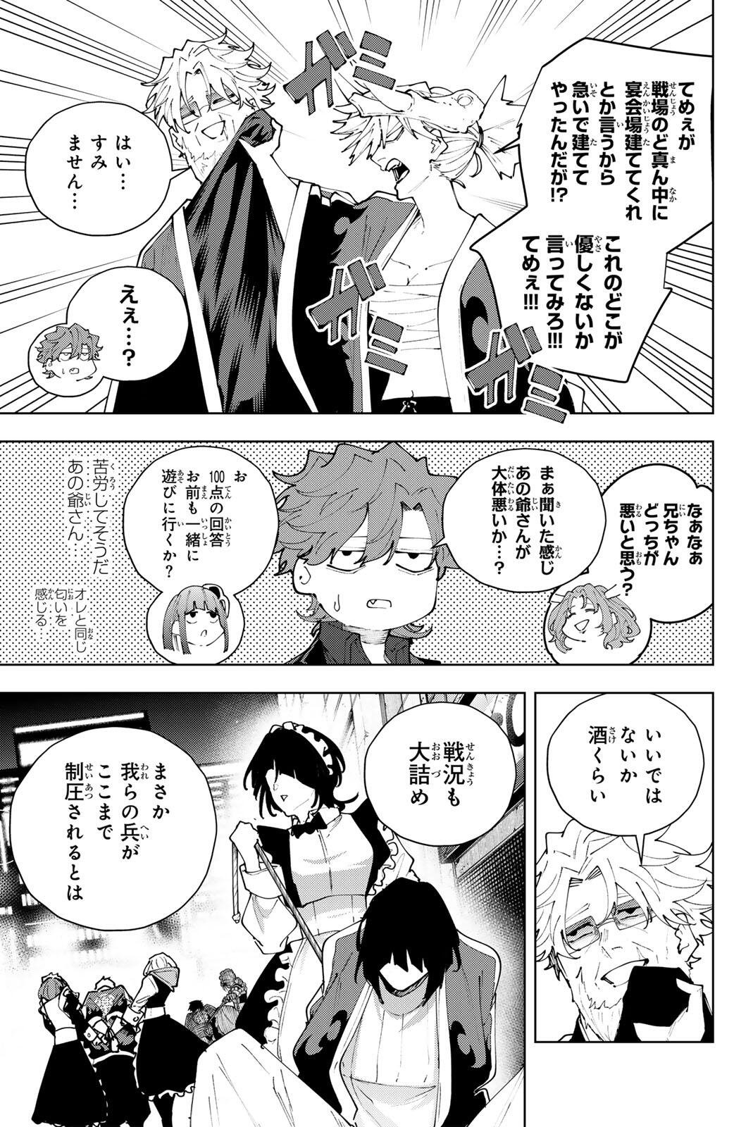 K-9: Keishichou Kouanbu Kouan Dai 9-ka Inou Taisaku Gakari Chap 52 - Next Chap 53