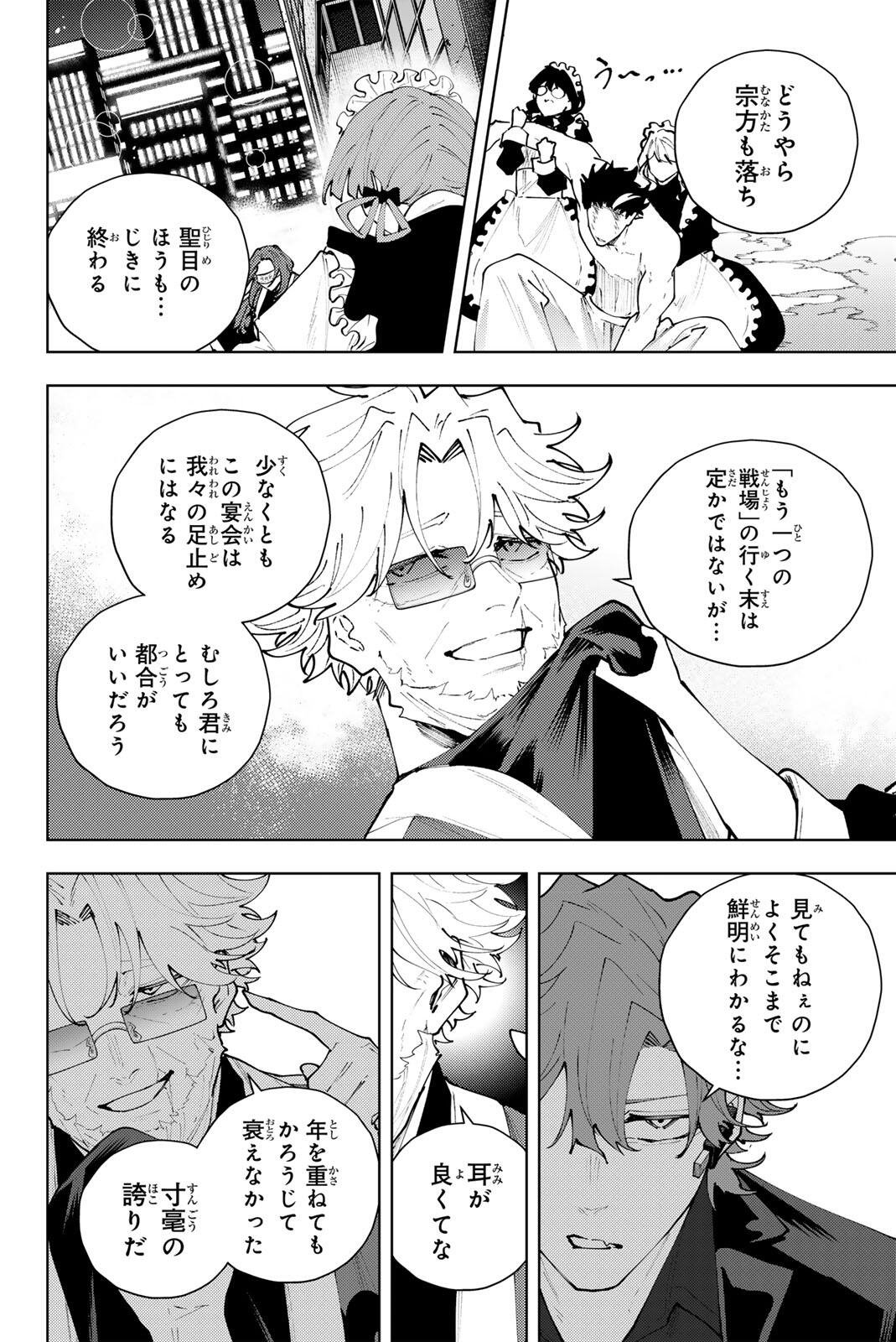 K-9: Keishichou Kouanbu Kouan Dai 9-ka Inou Taisaku Gakari Chap 52 - Next Chap 53