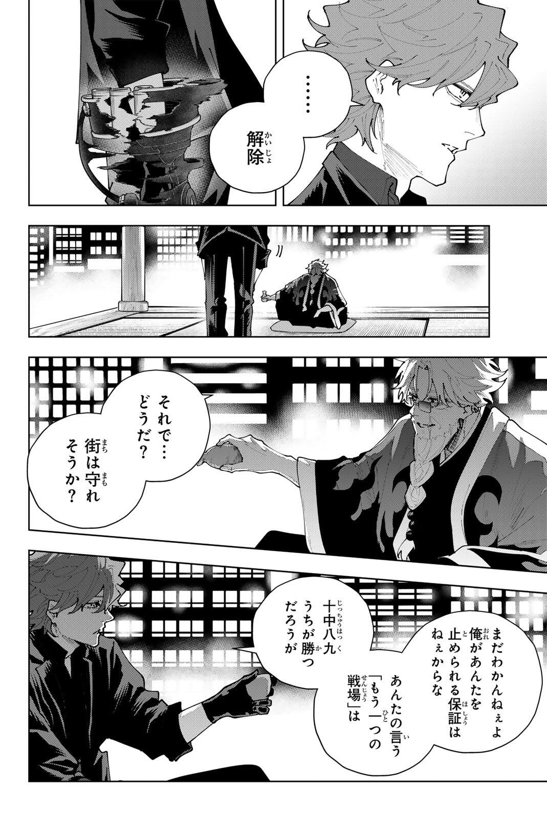 K-9: Keishichou Kouanbu Kouan Dai 9-ka Inou Taisaku Gakari Chap 52 - Next Chap 53