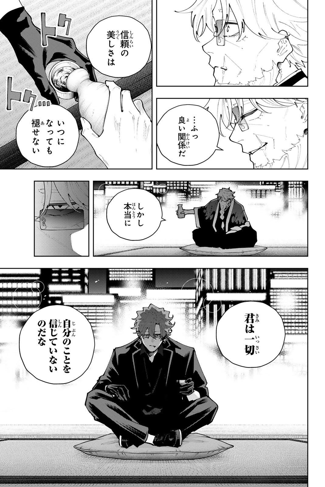 K-9: Keishichou Kouanbu Kouan Dai 9-ka Inou Taisaku Gakari Chap 52 - Next Chap 53