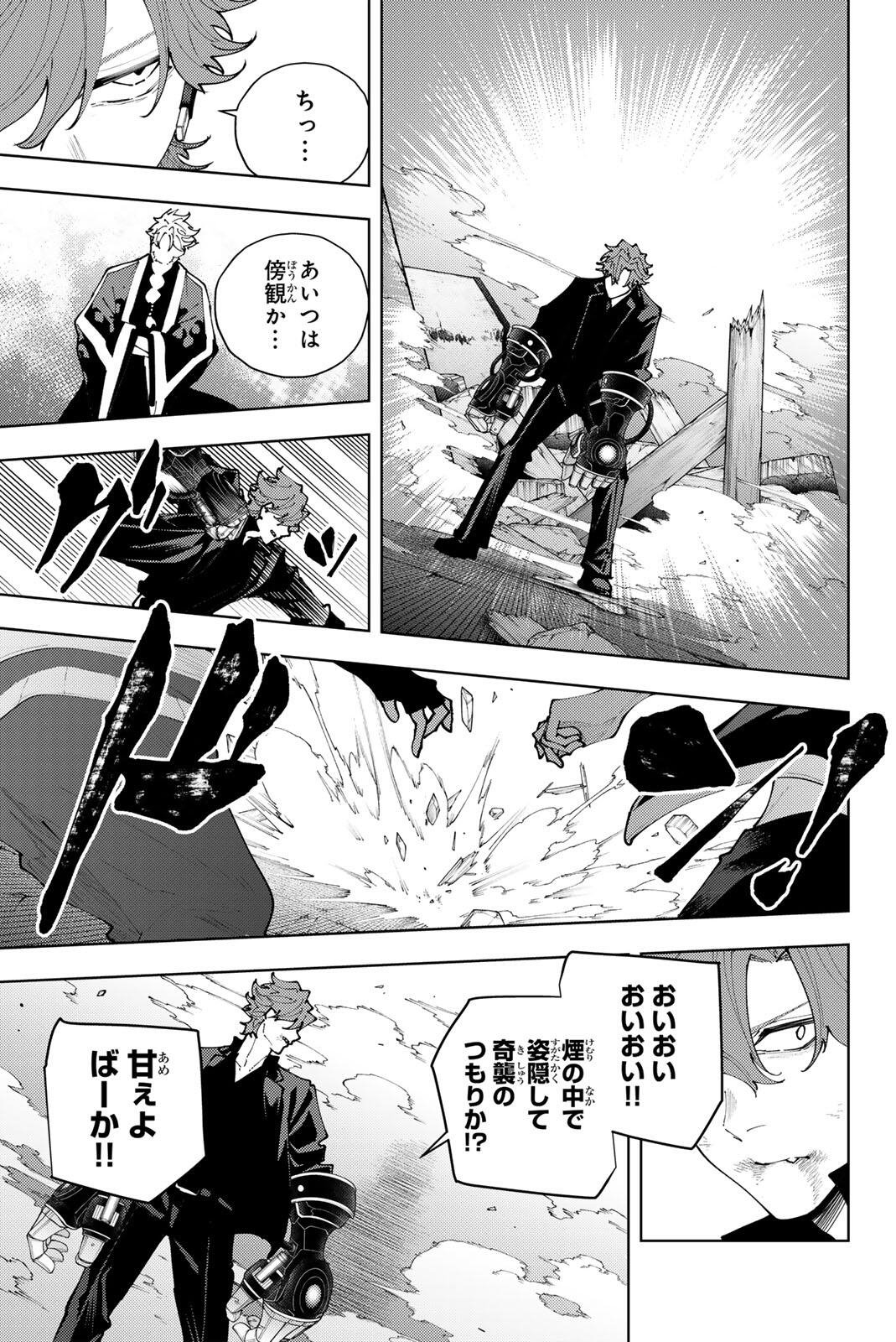 K-9: Keishichou Kouanbu Kouan Dai 9-ka Inou Taisaku Gakari Chap 53 - Next Chap 54