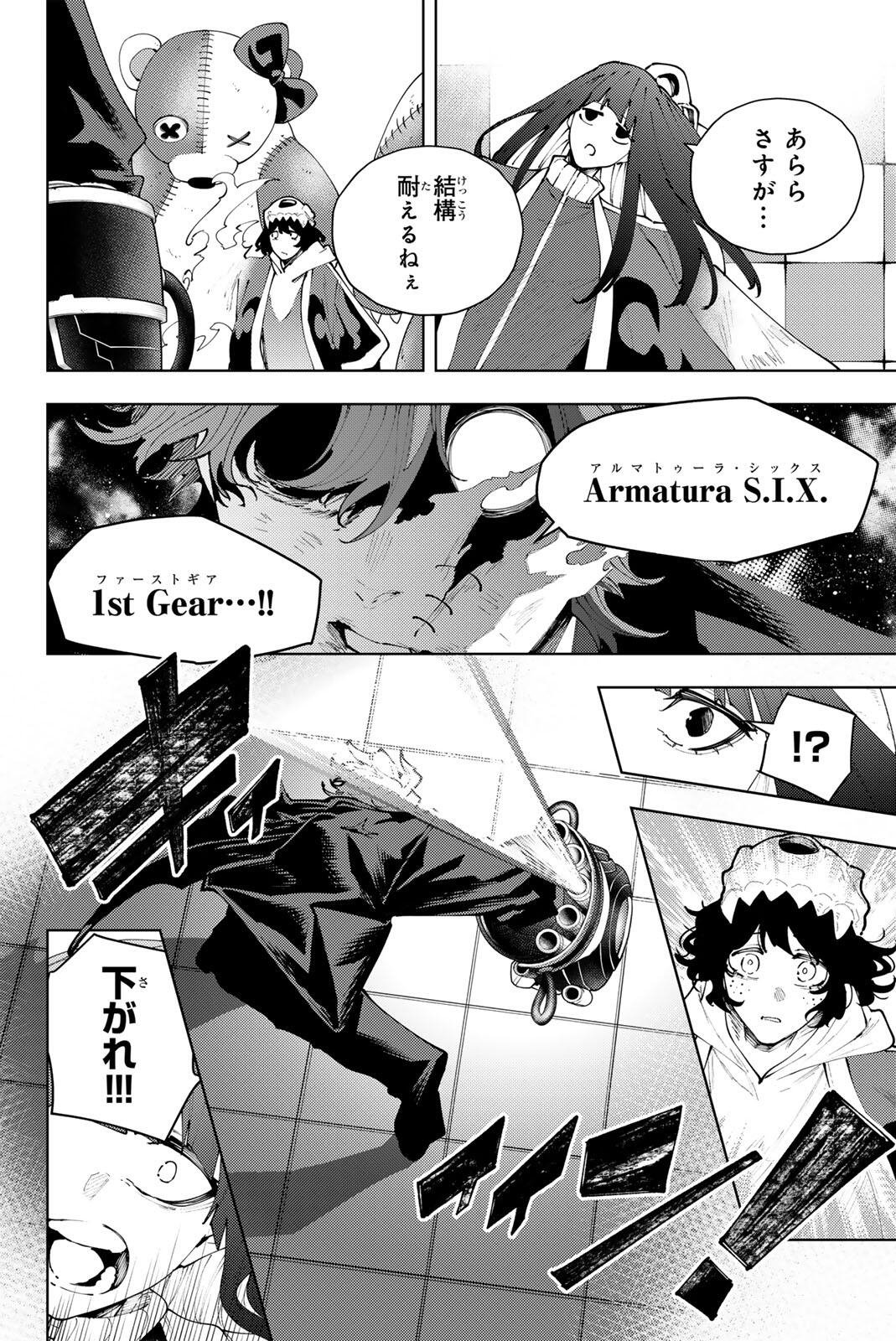K-9: Keishichou Kouanbu Kouan Dai 9-ka Inou Taisaku Gakari Chap 53 - Next Chap 54