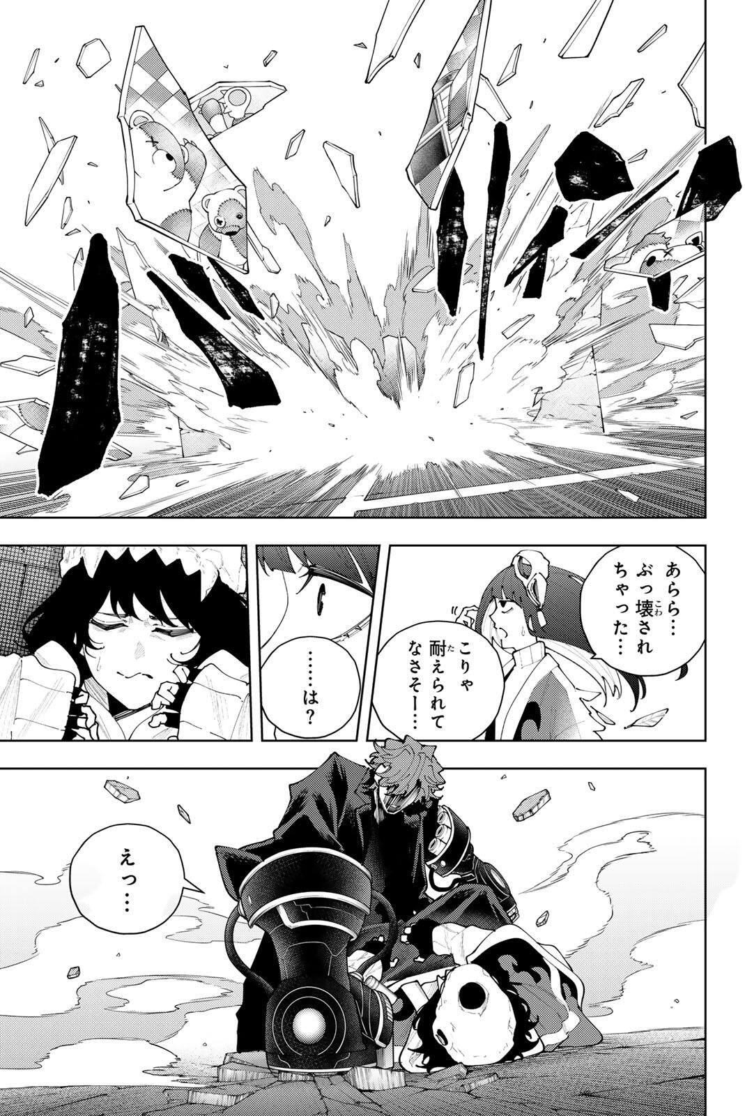 K-9: Keishichou Kouanbu Kouan Dai 9-ka Inou Taisaku Gakari Chap 53 - Next Chap 54