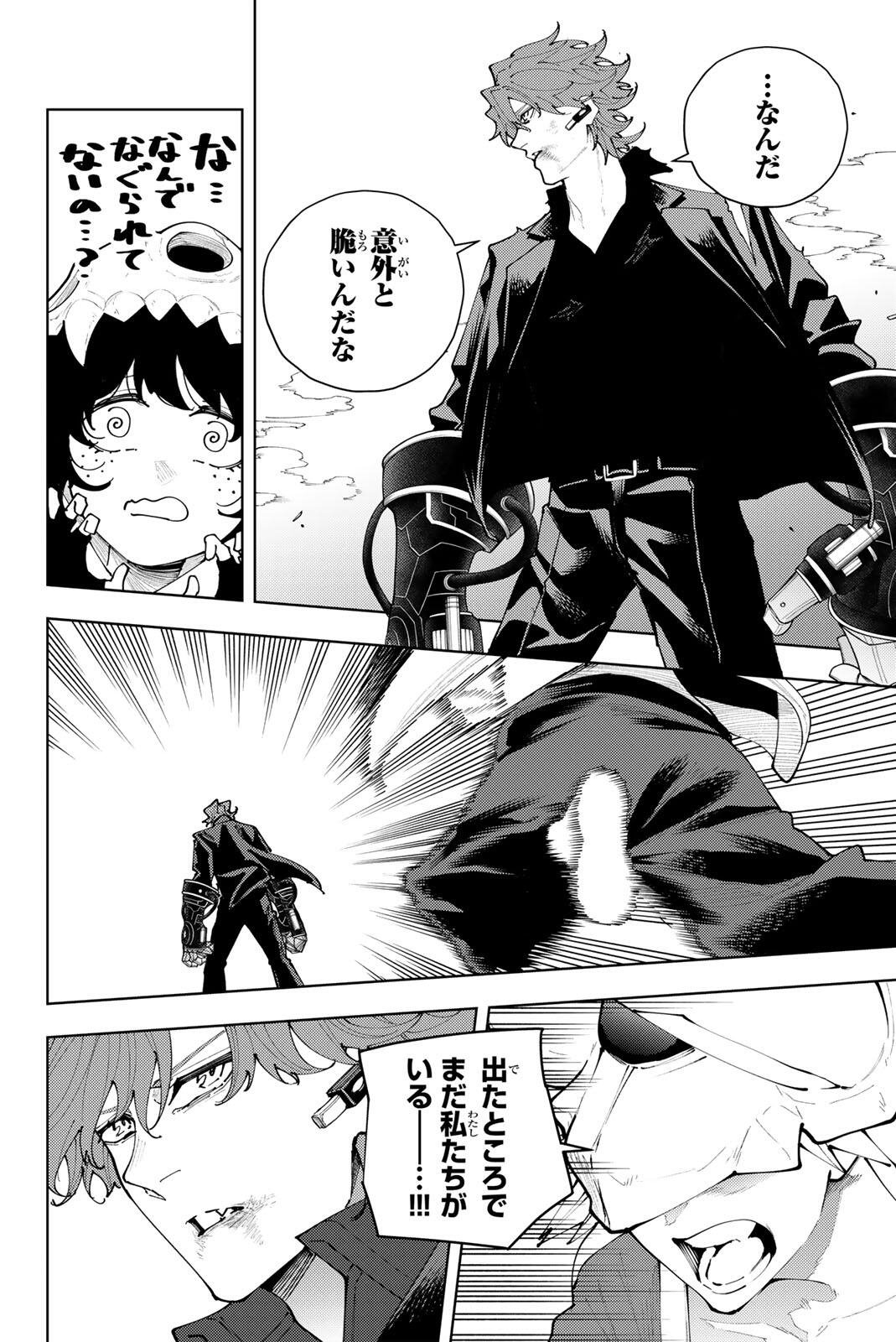 K-9: Keishichou Kouanbu Kouan Dai 9-ka Inou Taisaku Gakari Chap 53 - Next Chap 54