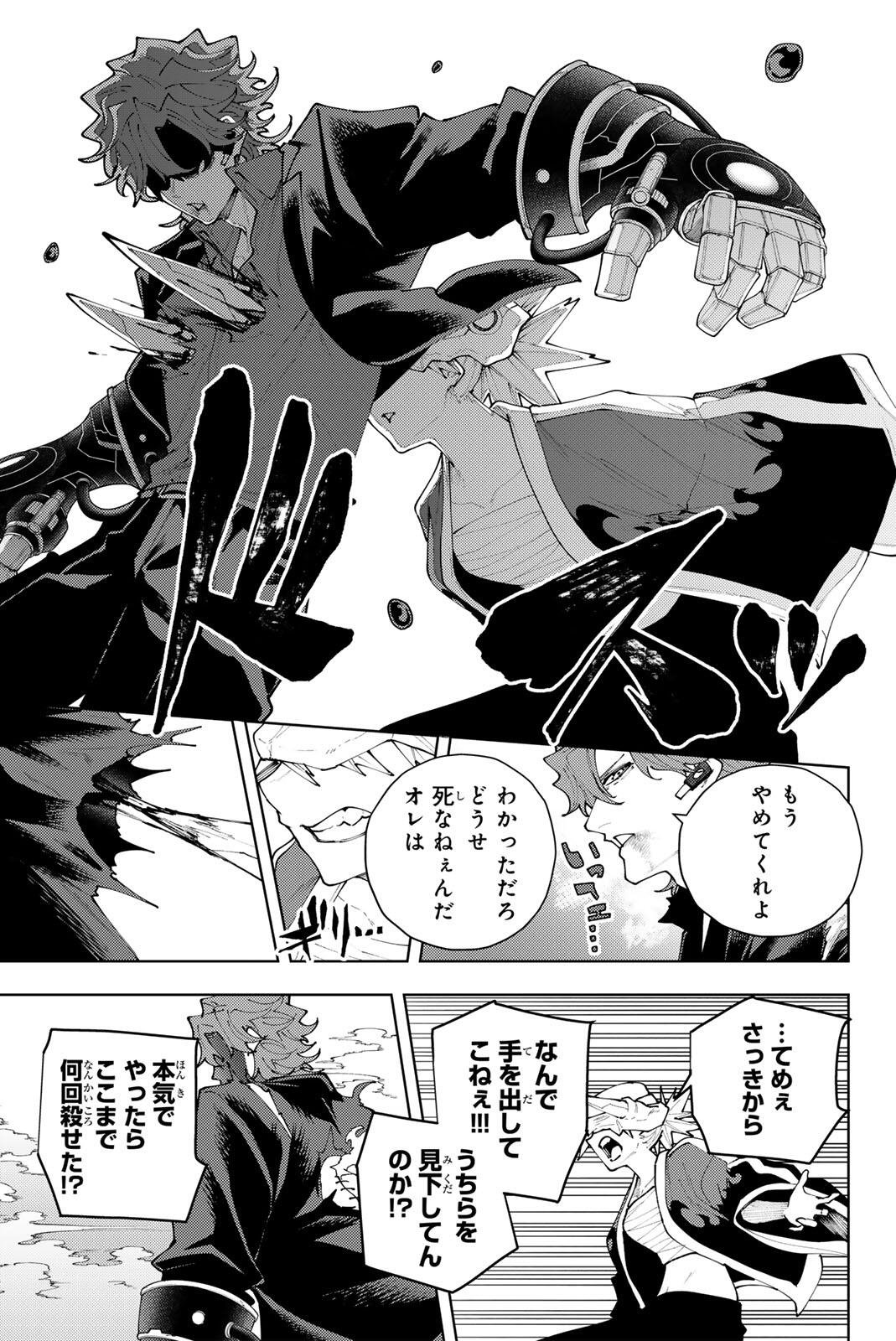 K-9: Keishichou Kouanbu Kouan Dai 9-ka Inou Taisaku Gakari Chap 53 - Next Chap 54