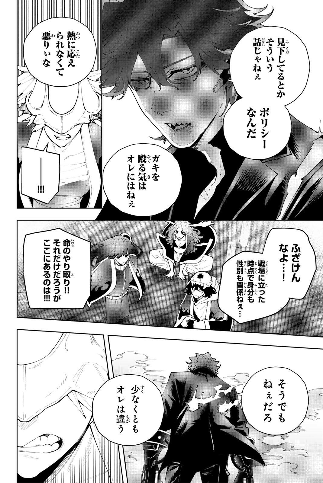 K-9: Keishichou Kouanbu Kouan Dai 9-ka Inou Taisaku Gakari Chap 53 - Next Chap 54