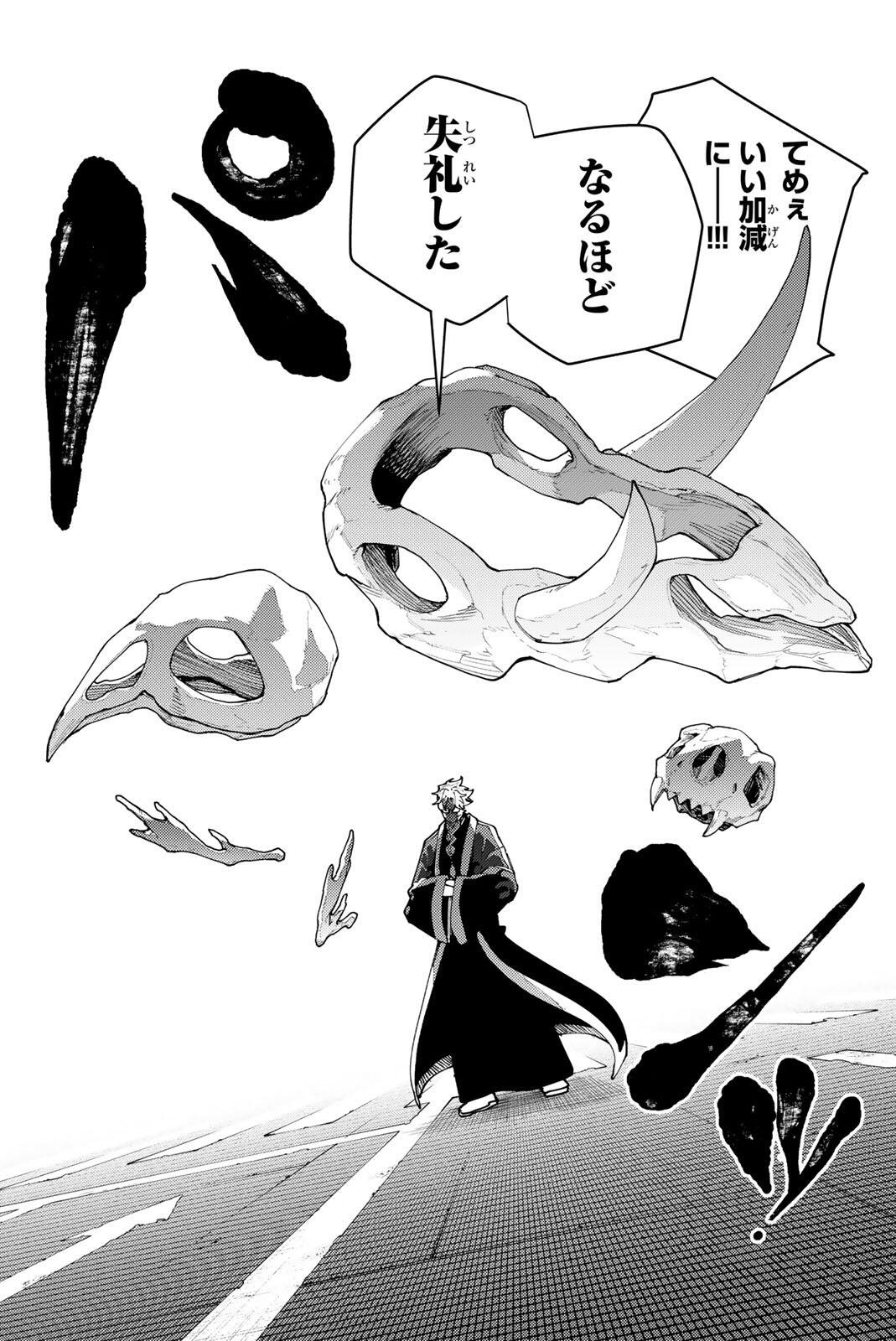K-9: Keishichou Kouanbu Kouan Dai 9-ka Inou Taisaku Gakari Chap 53 - Next Chap 54