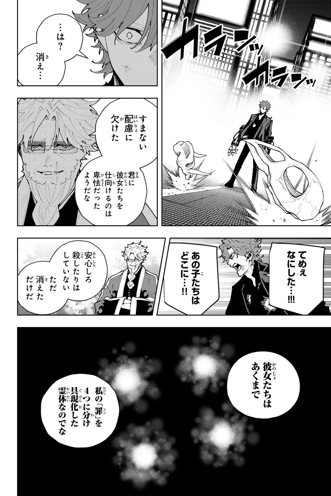 K-9: Keishichou Kouanbu Kouan Dai 9-ka Inou Taisaku Gakari Chap 53 - Next Chap 54