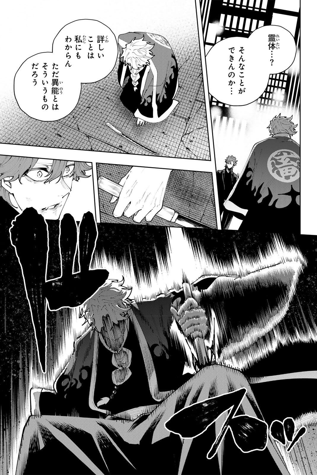 K-9: Keishichou Kouanbu Kouan Dai 9-ka Inou Taisaku Gakari Chap 53 - Next Chap 54