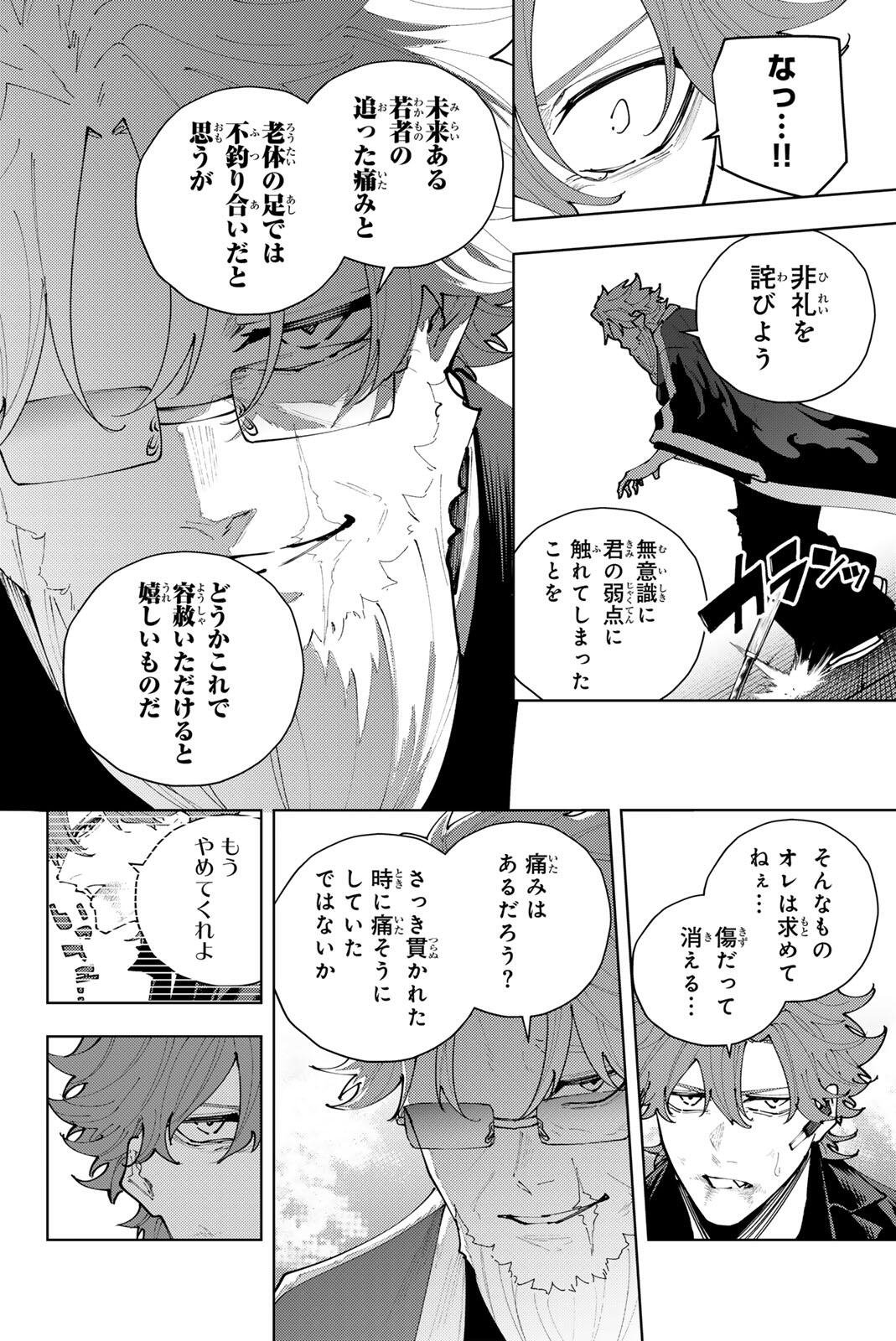 K-9: Keishichou Kouanbu Kouan Dai 9-ka Inou Taisaku Gakari Chap 53 - Next Chap 54