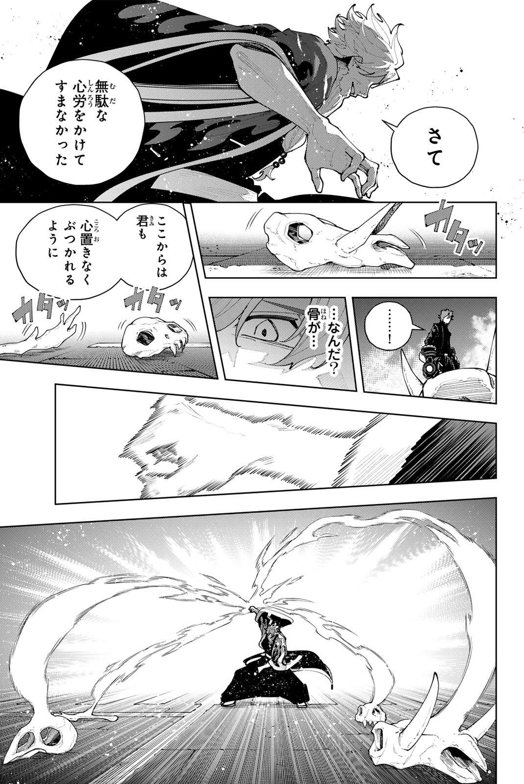 K-9: Keishichou Kouanbu Kouan Dai 9-ka Inou Taisaku Gakari Chap 53 - Next Chap 54
