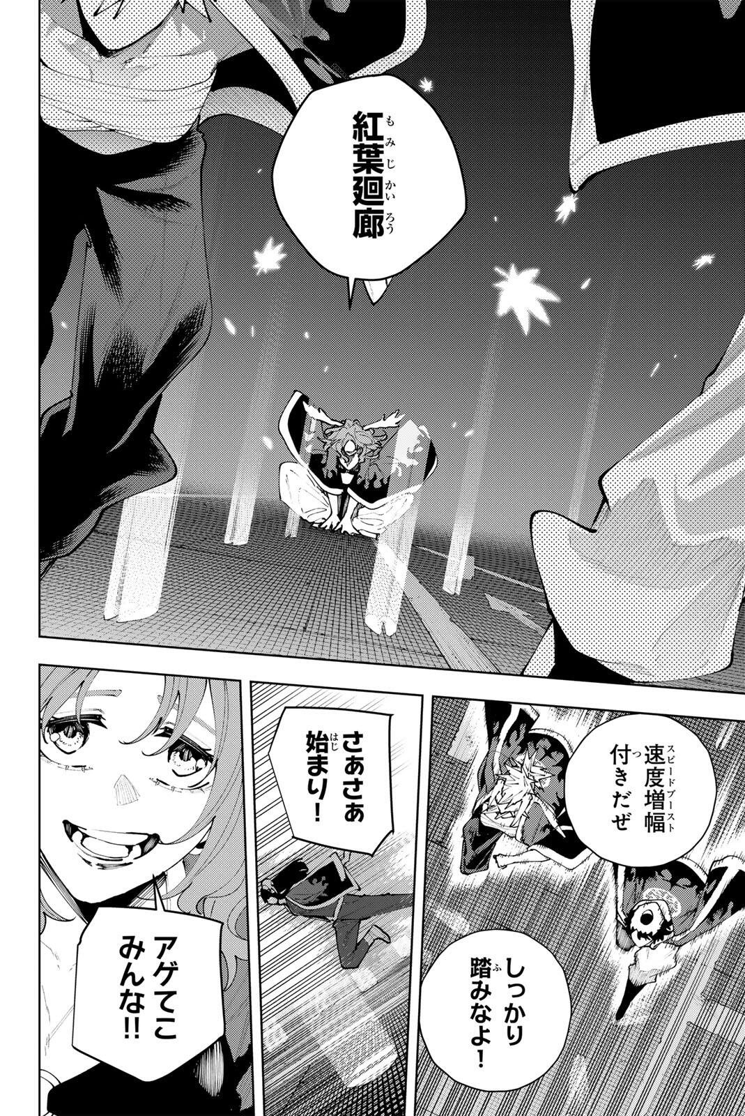K-9: Keishichou Kouanbu Kouan Dai 9-ka Inou Taisaku Gakari Chap 53 - Next Chap 54