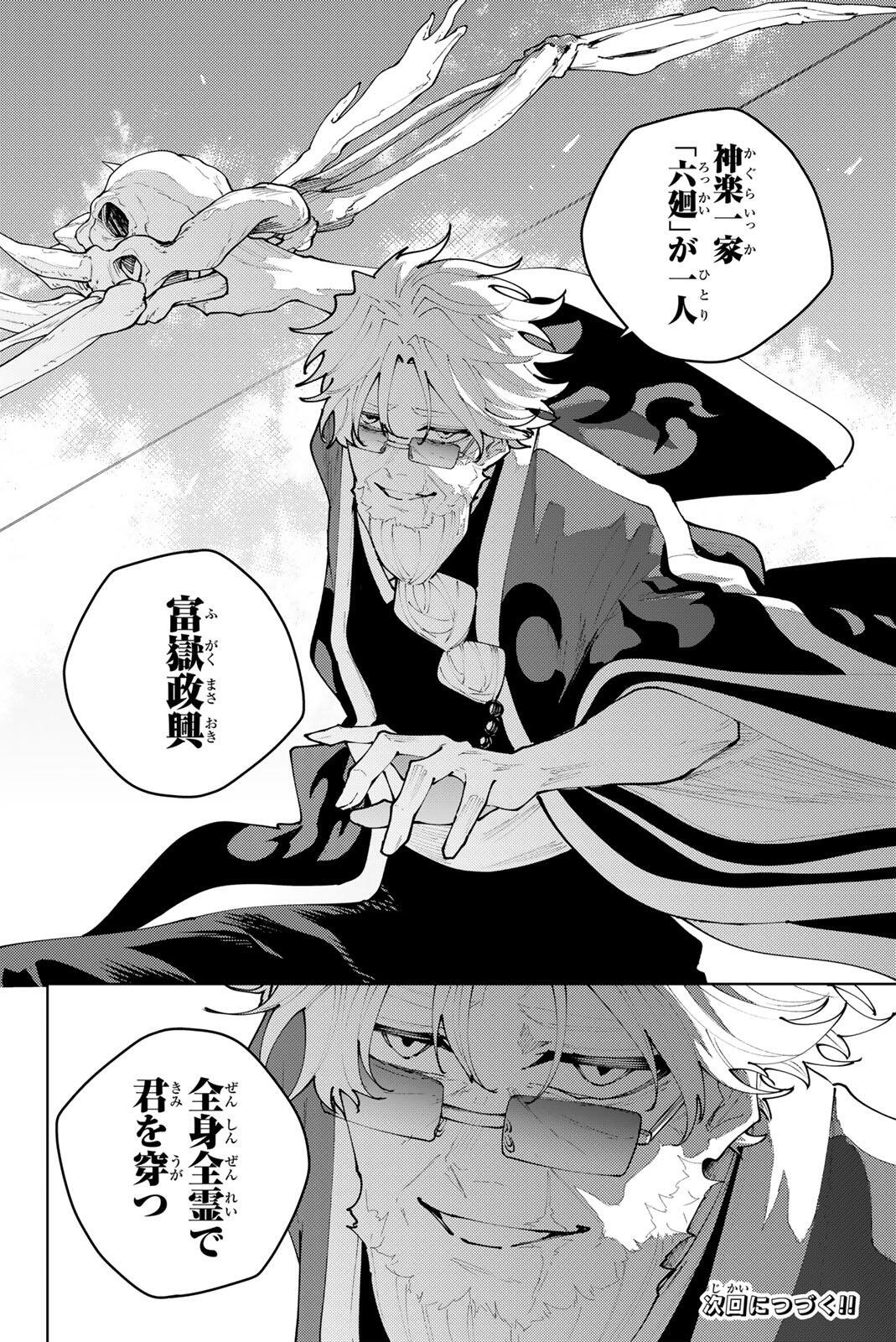 K-9: Keishichou Kouanbu Kouan Dai 9-ka Inou Taisaku Gakari Chap 53 - Next Chap 54