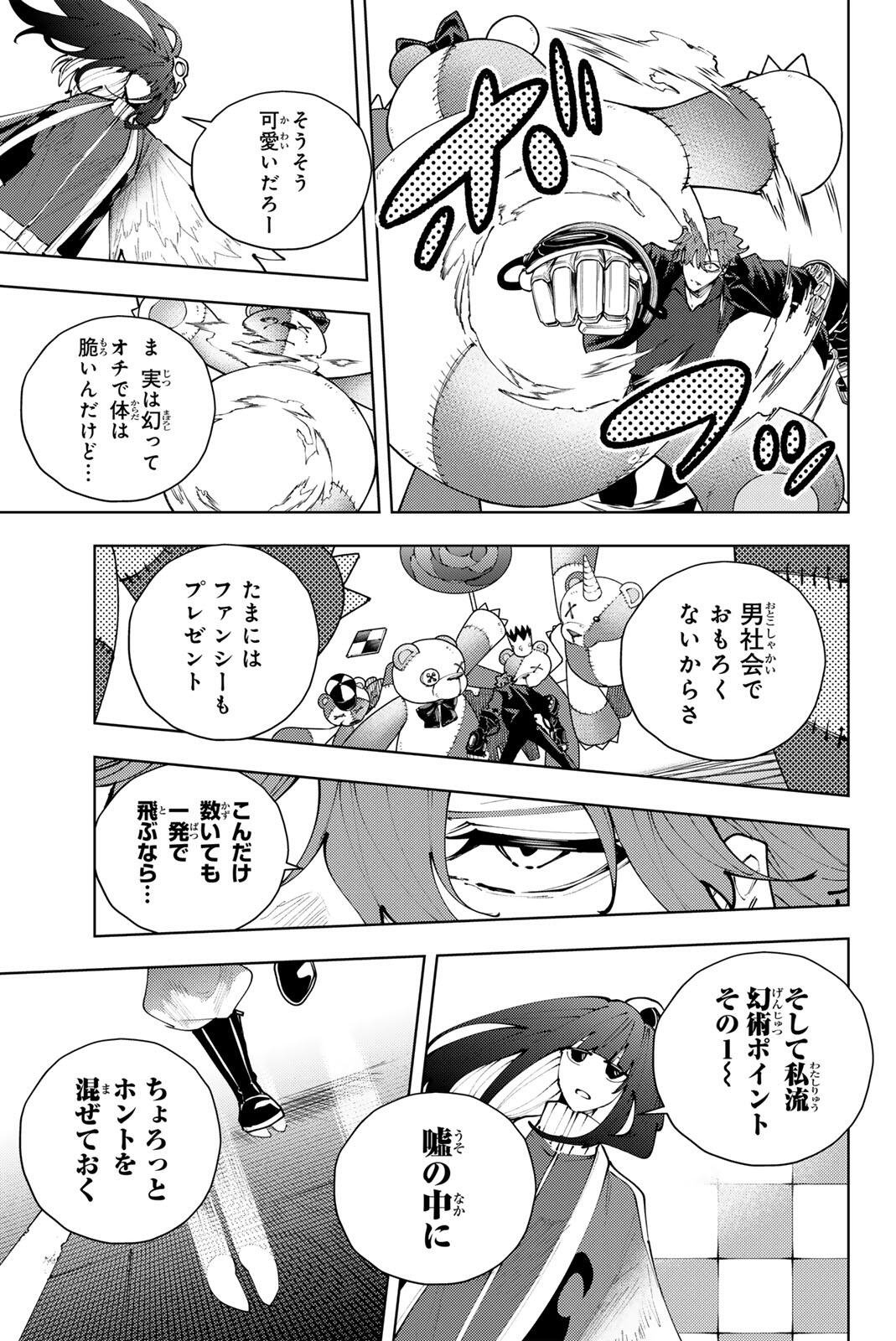 K-9: Keishichou Kouanbu Kouan Dai 9-ka Inou Taisaku Gakari Chap 53 - Next Chap 54