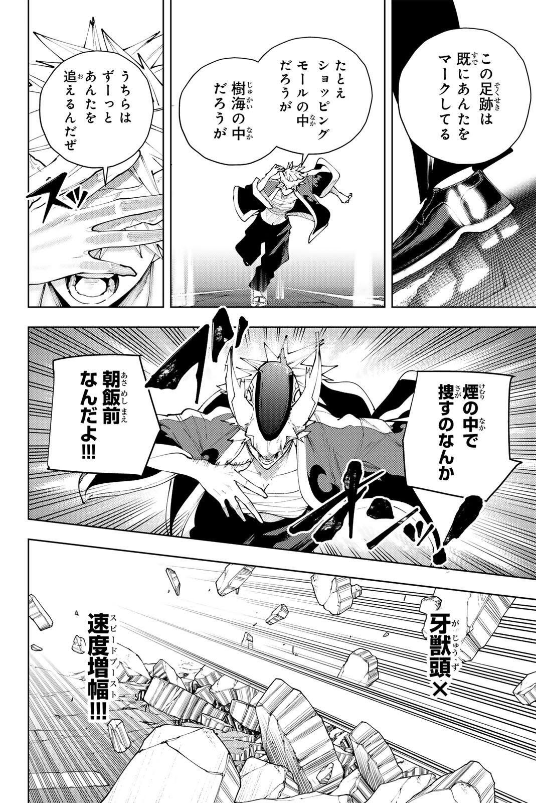 K-9: Keishichou Kouanbu Kouan Dai 9-ka Inou Taisaku Gakari Chap 53 - Next Chap 54