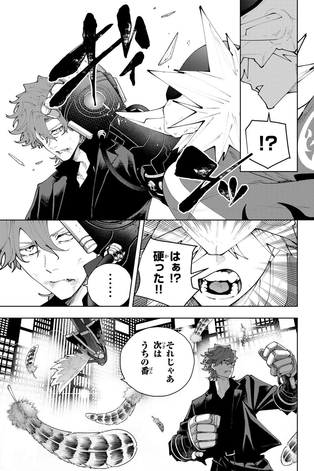 K-9: Keishichou Kouanbu Kouan Dai 9-ka Inou Taisaku Gakari Chap 53 - Next Chap 54