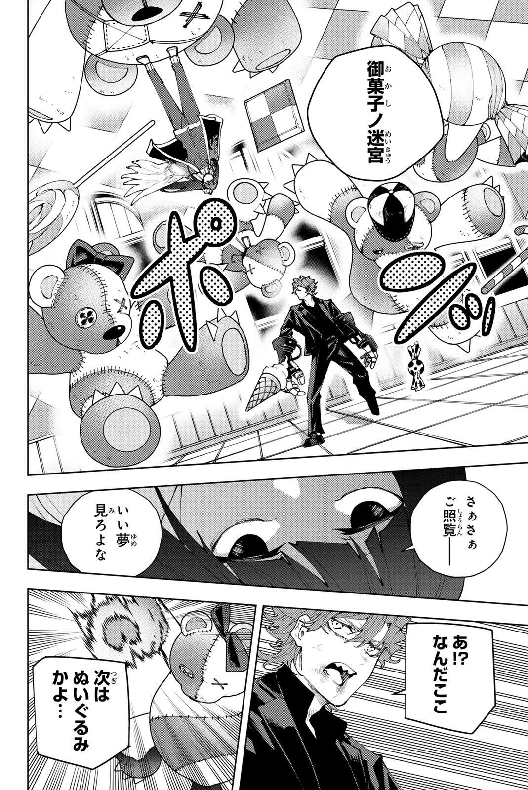 K-9: Keishichou Kouanbu Kouan Dai 9-ka Inou Taisaku Gakari Chap 53 - Next Chap 54