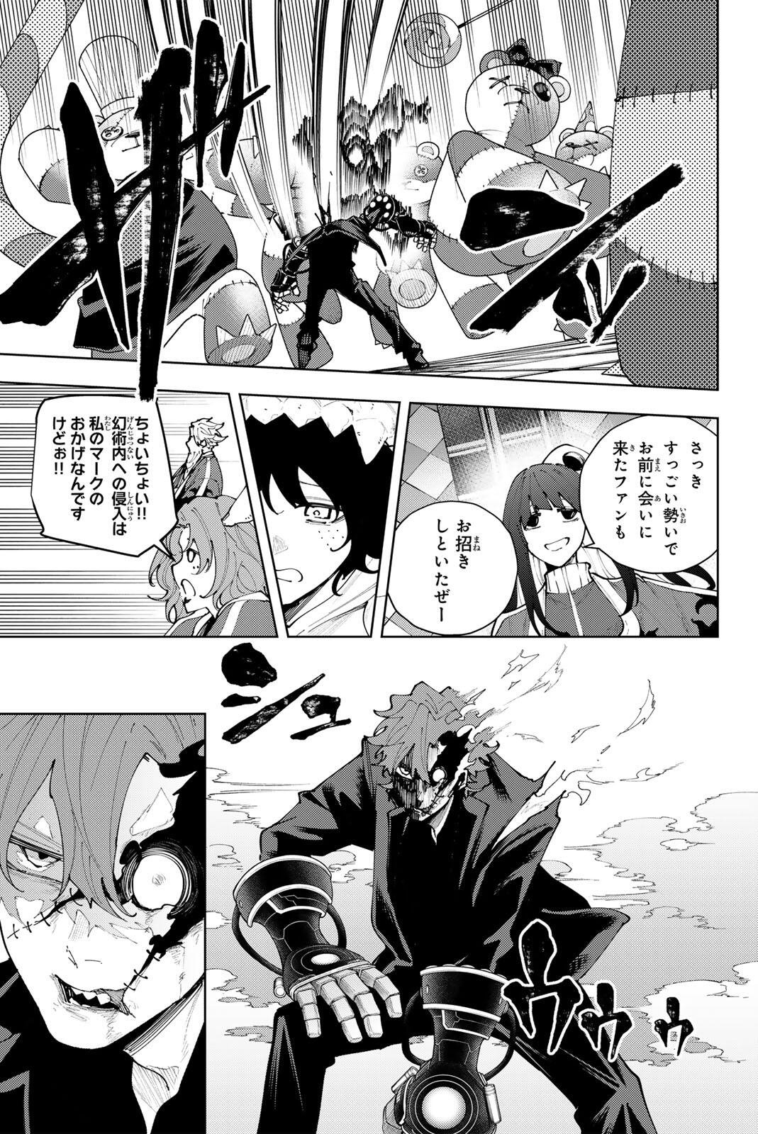 K-9: Keishichou Kouanbu Kouan Dai 9-ka Inou Taisaku Gakari Chap 53 - Next Chap 54