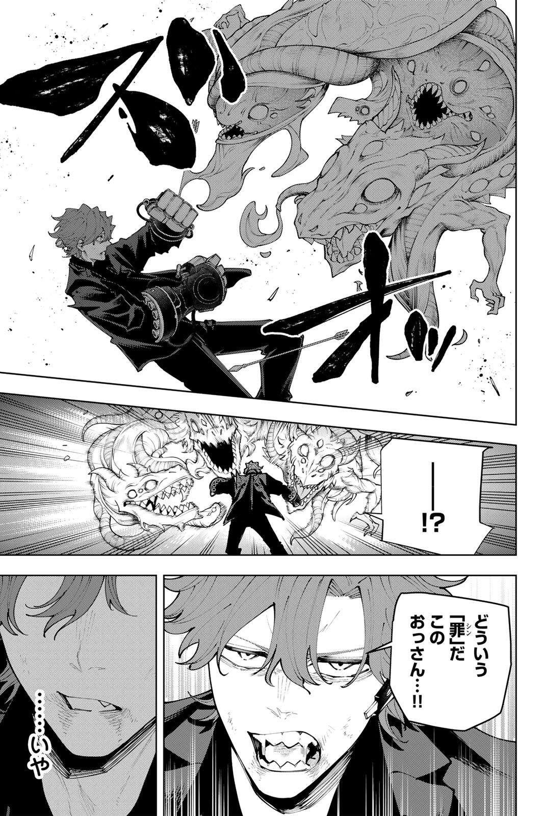 K-9: Keishichou Kouanbu Kouan Dai 9-ka Inou Taisaku Gakari Chap 54 - Next Chap 55