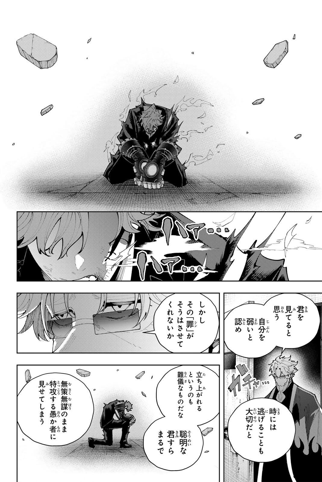 K-9: Keishichou Kouanbu Kouan Dai 9-ka Inou Taisaku Gakari Chap 54 - Next Chap 55
