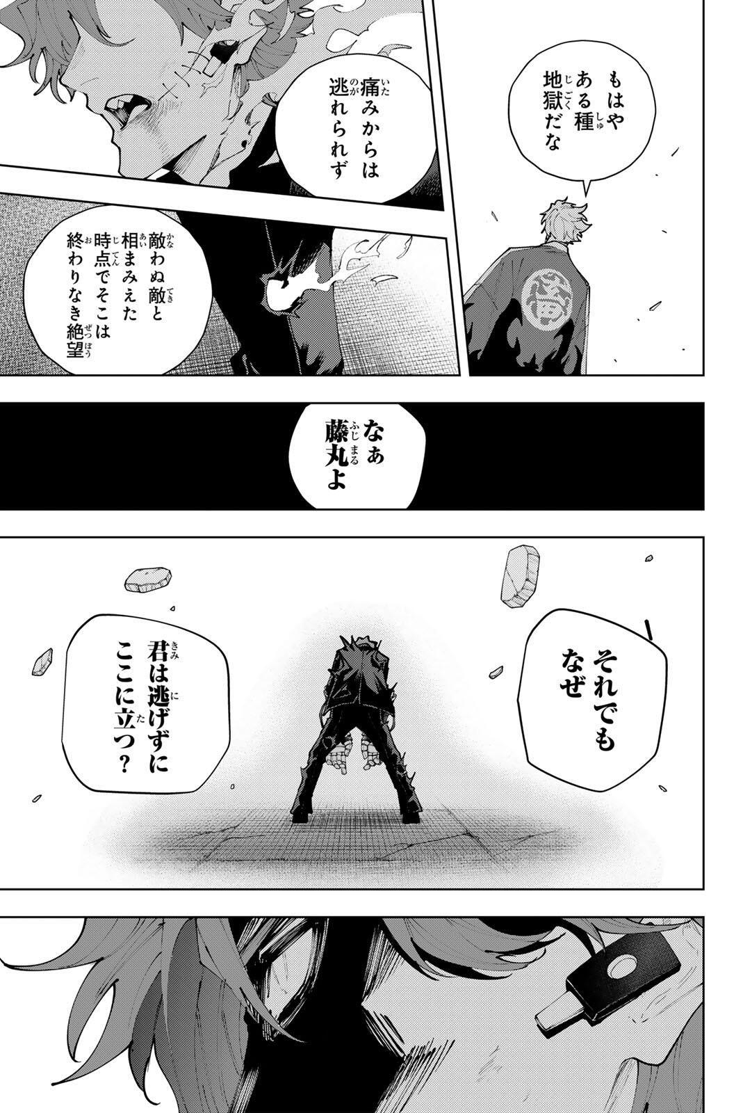 K-9: Keishichou Kouanbu Kouan Dai 9-ka Inou Taisaku Gakari Chap 54 - Next Chap 55