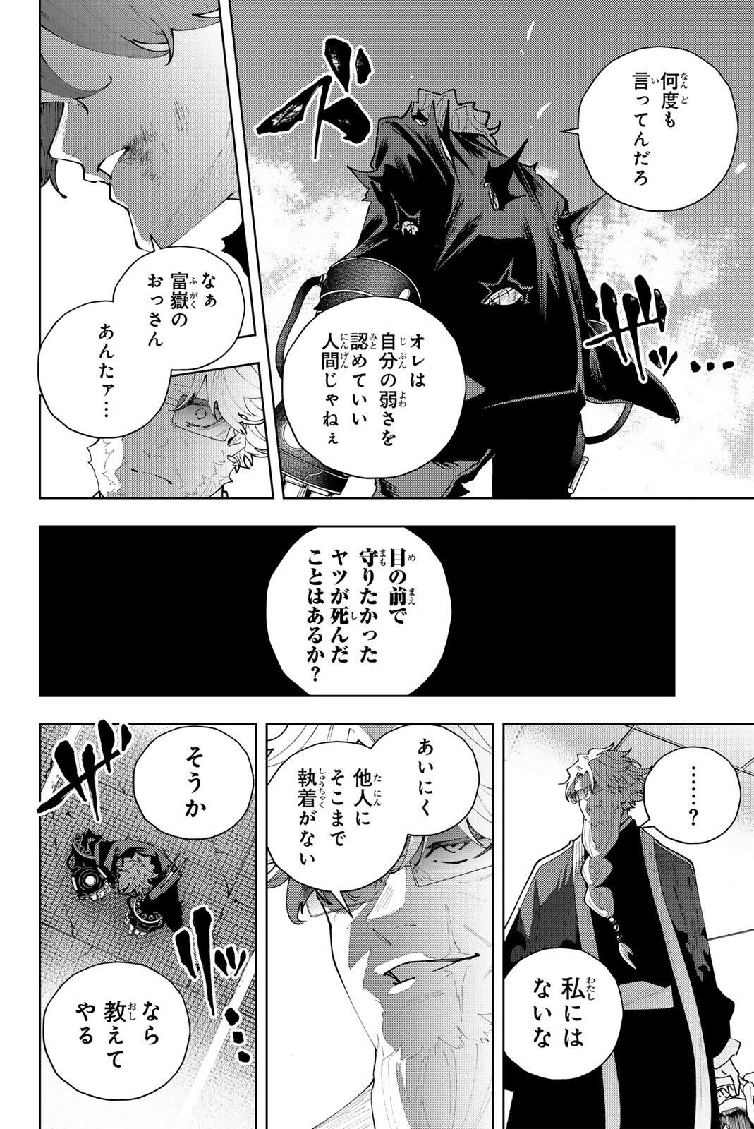 K-9: Keishichou Kouanbu Kouan Dai 9-ka Inou Taisaku Gakari Chap 54 - Next Chap 55