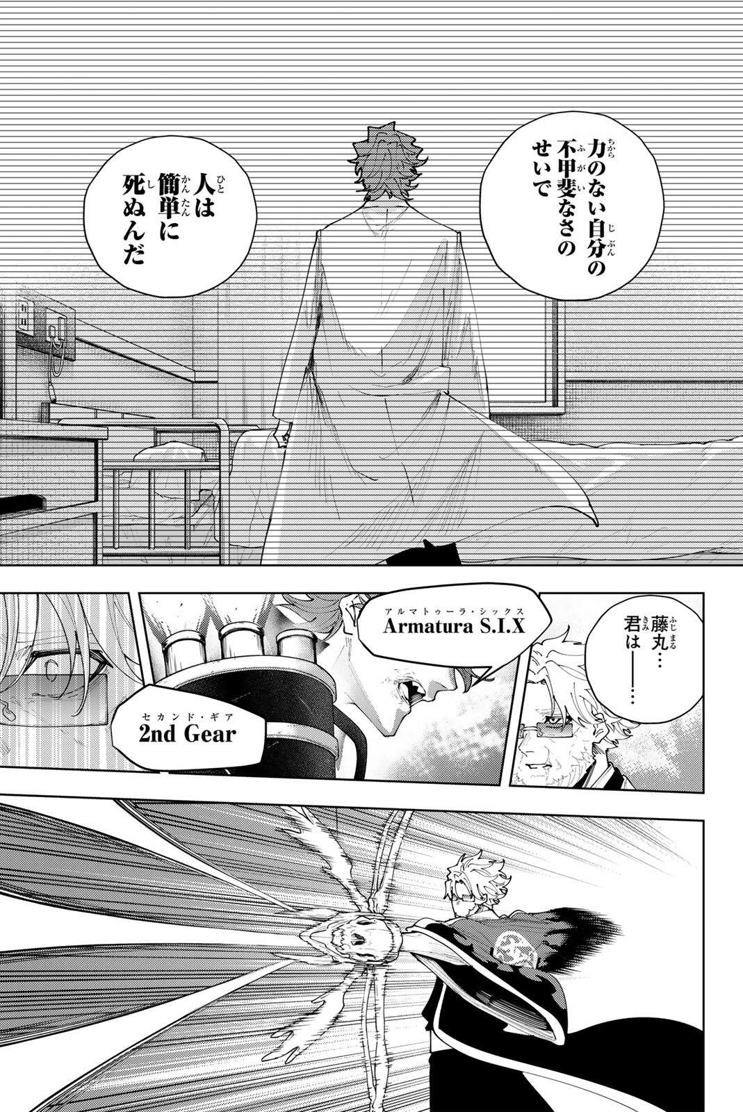 K-9: Keishichou Kouanbu Kouan Dai 9-ka Inou Taisaku Gakari Chap 54 - Next Chap 55