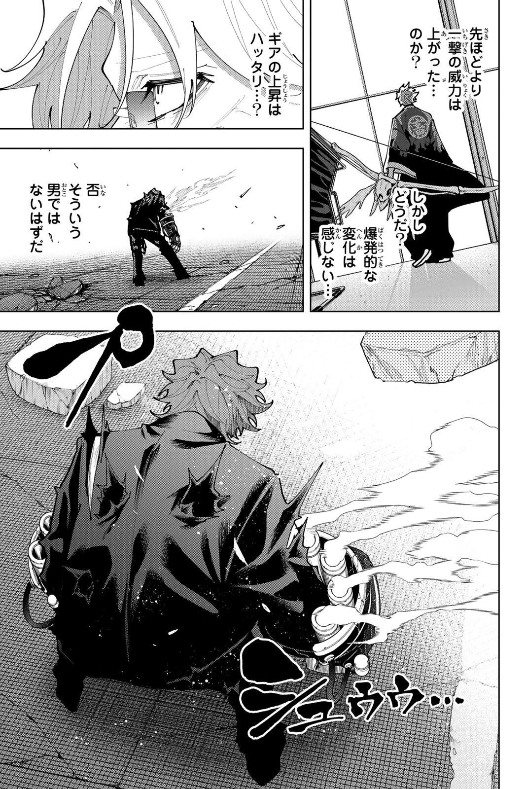 K-9: Keishichou Kouanbu Kouan Dai 9-ka Inou Taisaku Gakari Chap 54 - Next Chap 55