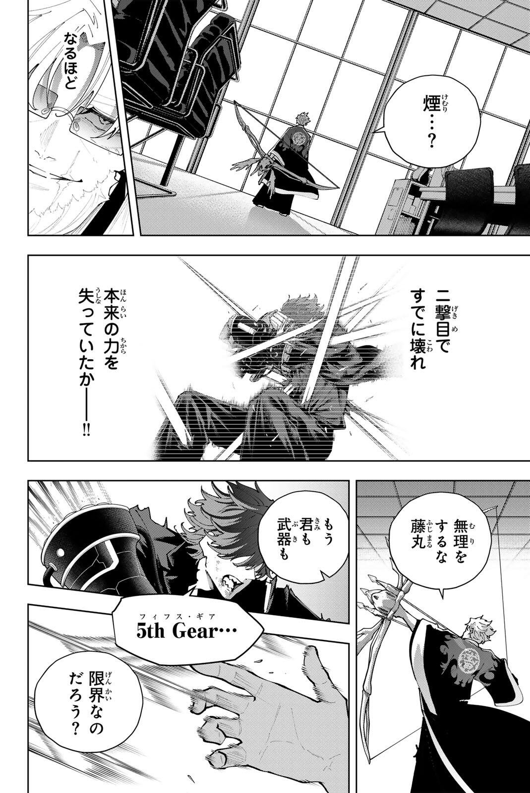 K-9: Keishichou Kouanbu Kouan Dai 9-ka Inou Taisaku Gakari Chap 54 - Next Chap 55