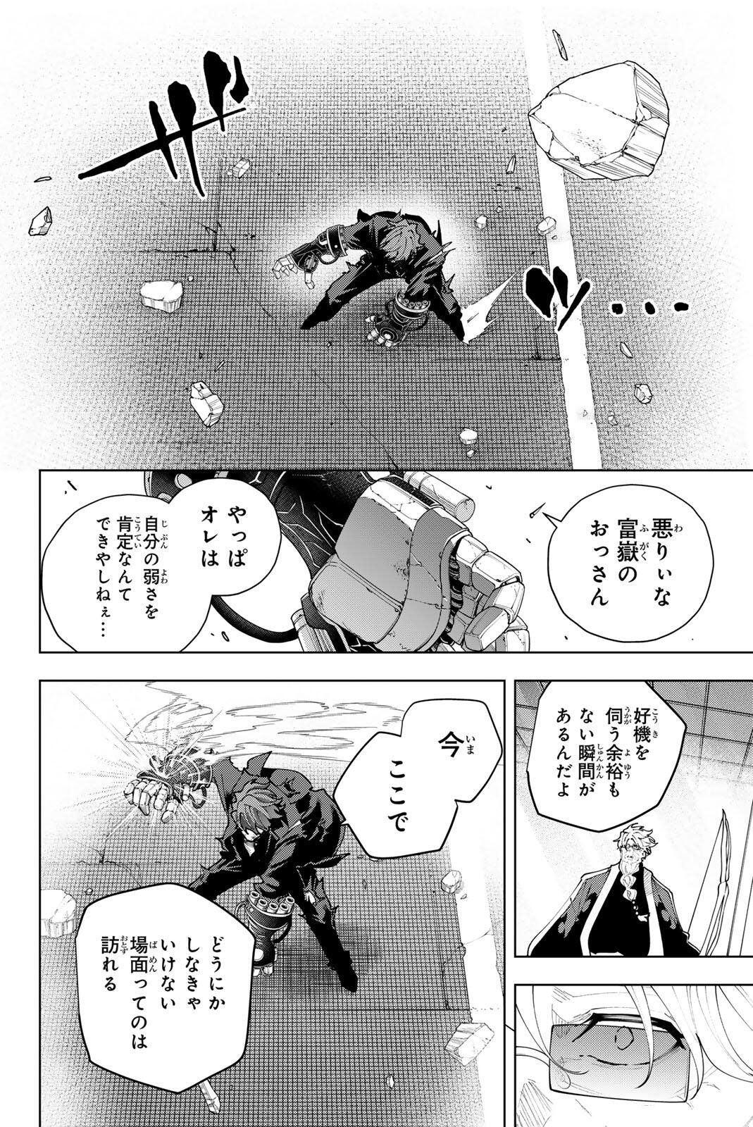 K-9: Keishichou Kouanbu Kouan Dai 9-ka Inou Taisaku Gakari Chap 54 - Next Chap 55