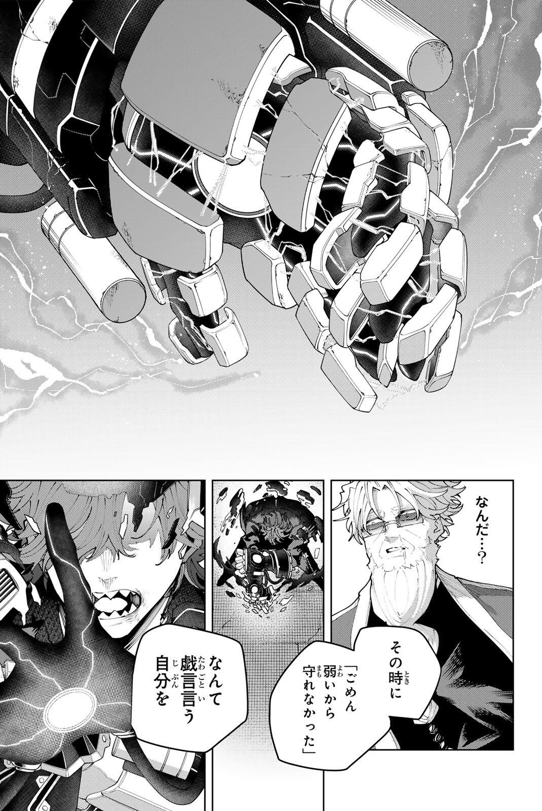 K-9: Keishichou Kouanbu Kouan Dai 9-ka Inou Taisaku Gakari Chap 54 - Next Chap 55
