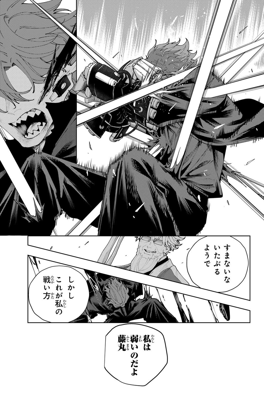 K-9: Keishichou Kouanbu Kouan Dai 9-ka Inou Taisaku Gakari Chap 54 - Next Chap 55