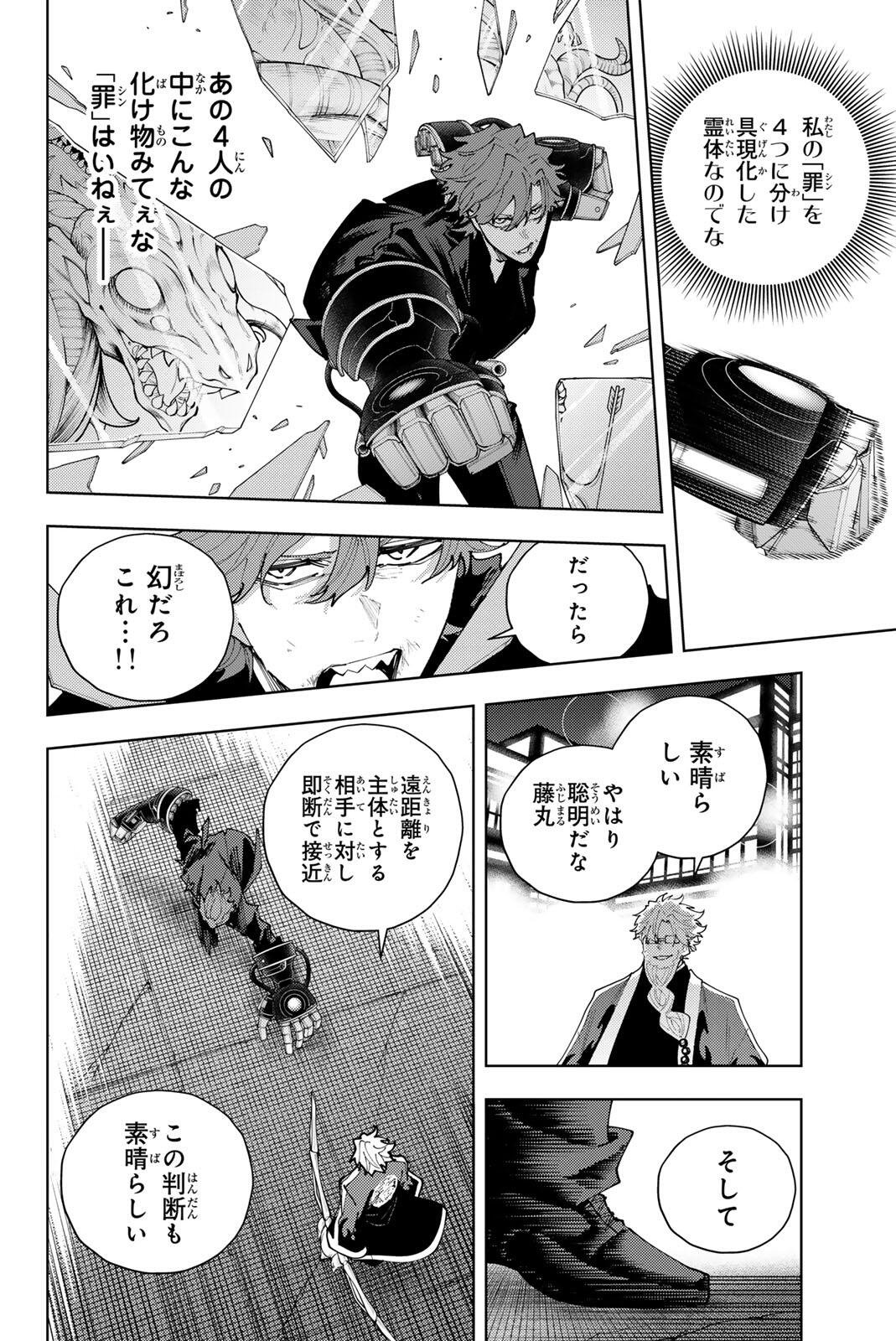 K-9: Keishichou Kouanbu Kouan Dai 9-ka Inou Taisaku Gakari Chap 54 - Next Chap 55