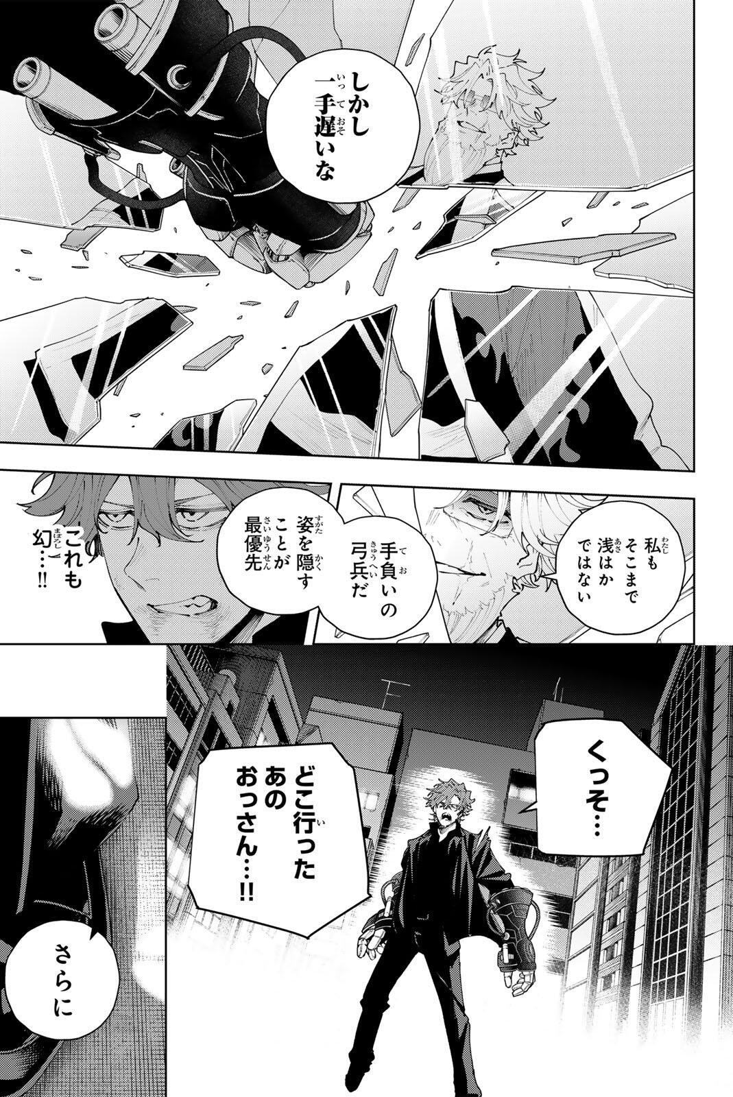 K-9: Keishichou Kouanbu Kouan Dai 9-ka Inou Taisaku Gakari Chap 54 - Next Chap 55