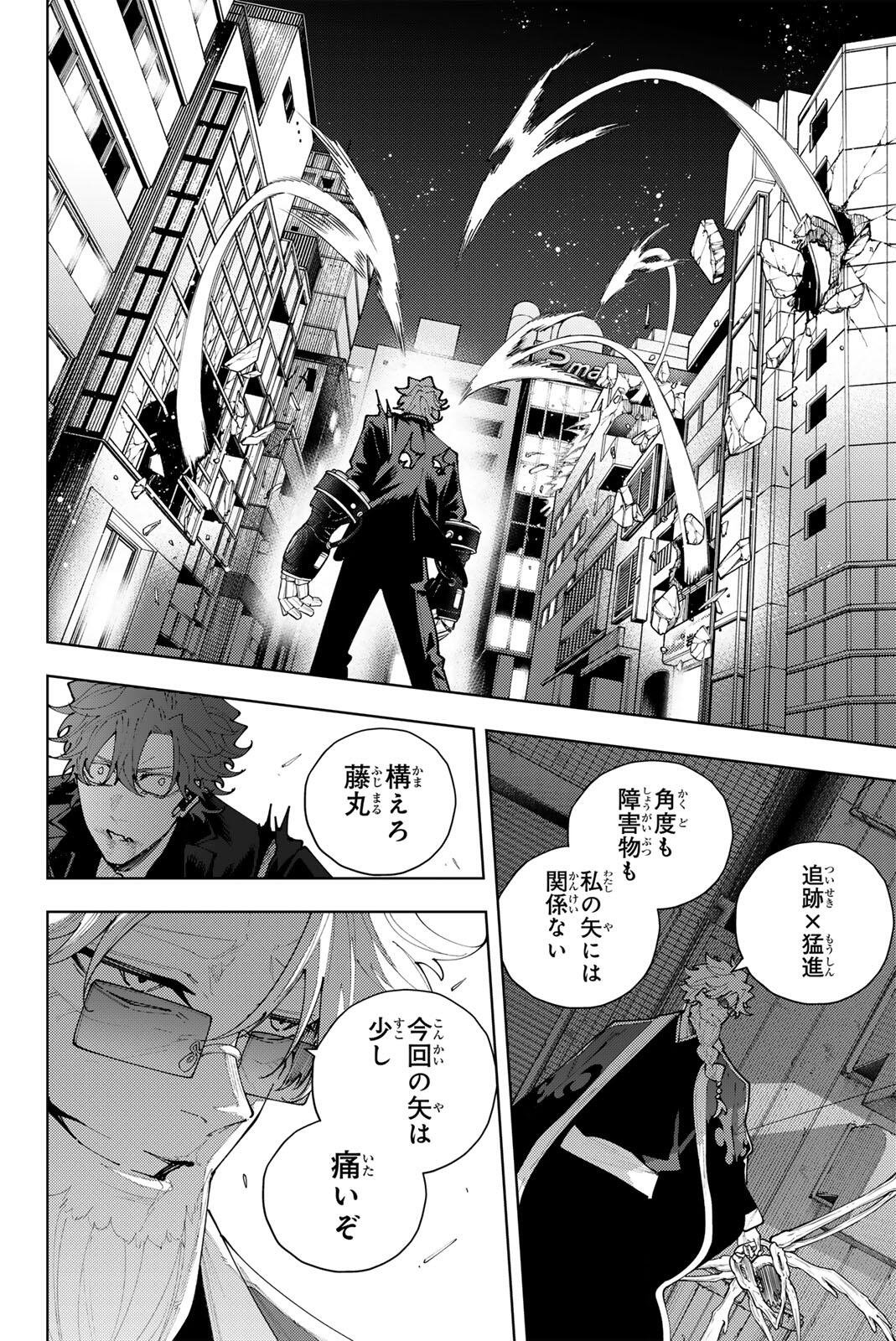 K-9: Keishichou Kouanbu Kouan Dai 9-ka Inou Taisaku Gakari Chap 54 - Next Chap 55