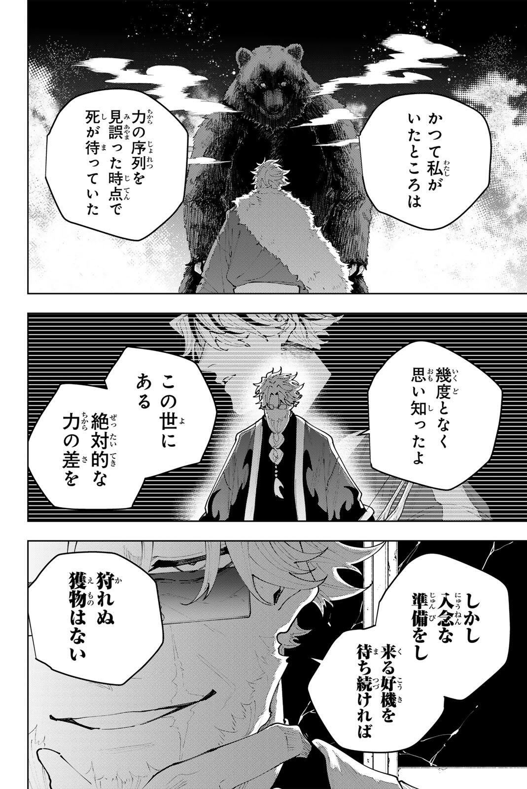 K-9: Keishichou Kouanbu Kouan Dai 9-ka Inou Taisaku Gakari Chap 54 - Next Chap 55
