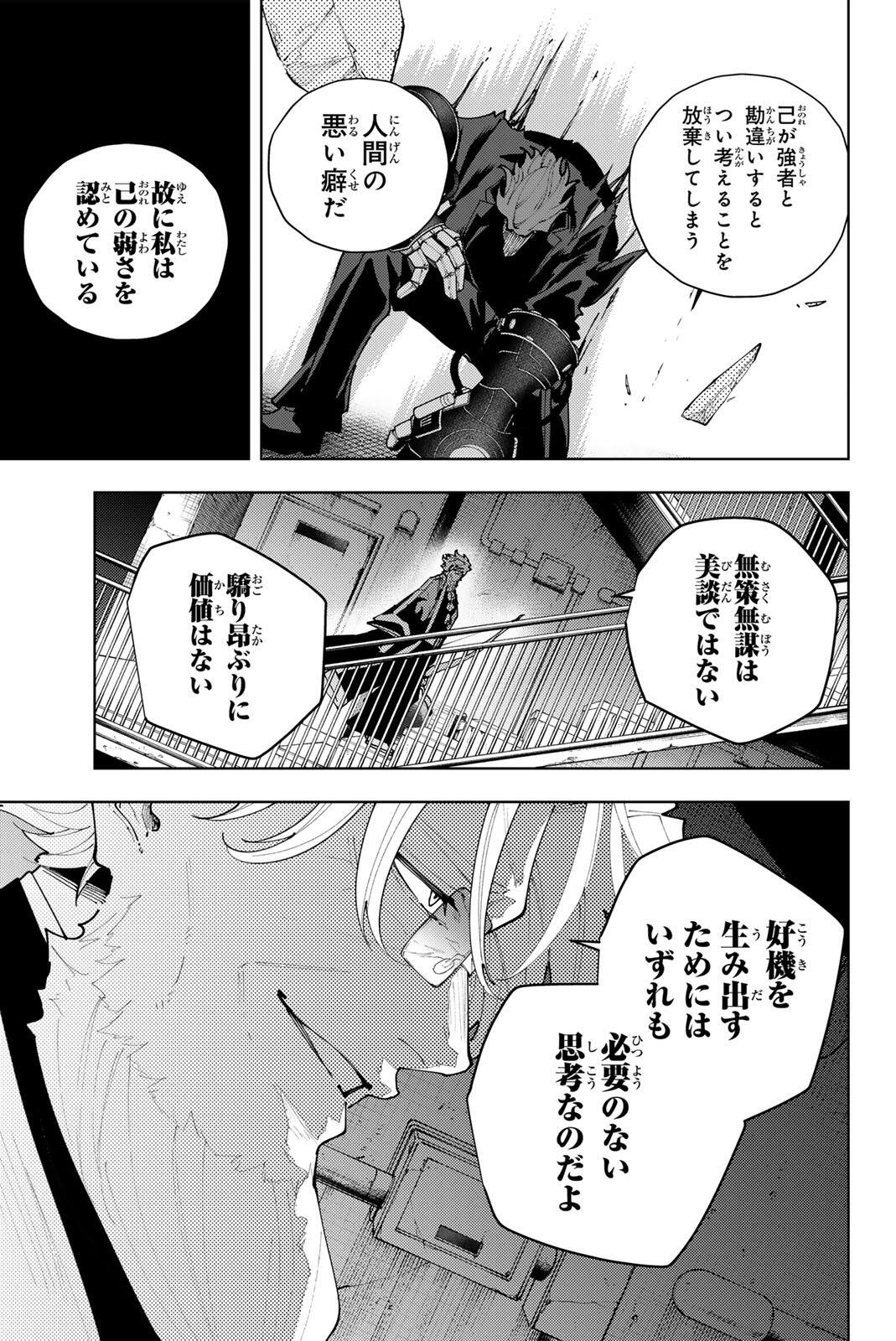 K-9: Keishichou Kouanbu Kouan Dai 9-ka Inou Taisaku Gakari Chap 54 - Next Chap 55