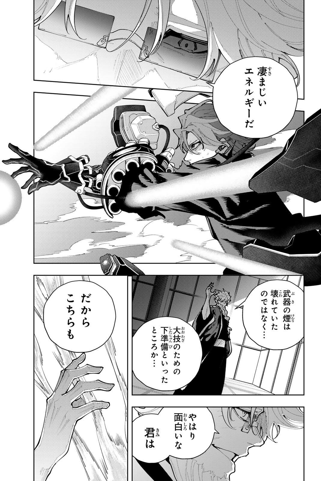 K-9: Keishichou Kouanbu Kouan Dai 9-ka Inou Taisaku Gakari Chap 55 - Next Chap 56