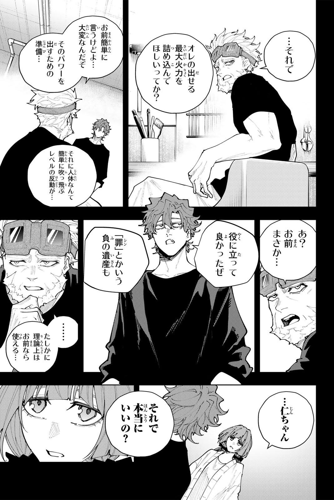 K-9: Keishichou Kouanbu Kouan Dai 9-ka Inou Taisaku Gakari Chap 55 - Next Chap 56