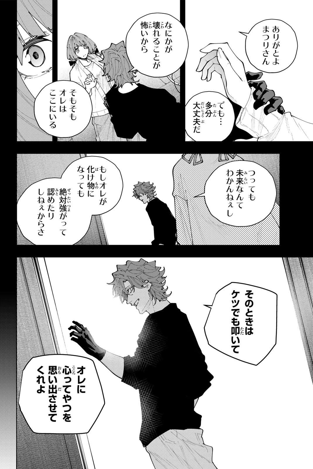 K-9: Keishichou Kouanbu Kouan Dai 9-ka Inou Taisaku Gakari Chap 55 - Next Chap 56