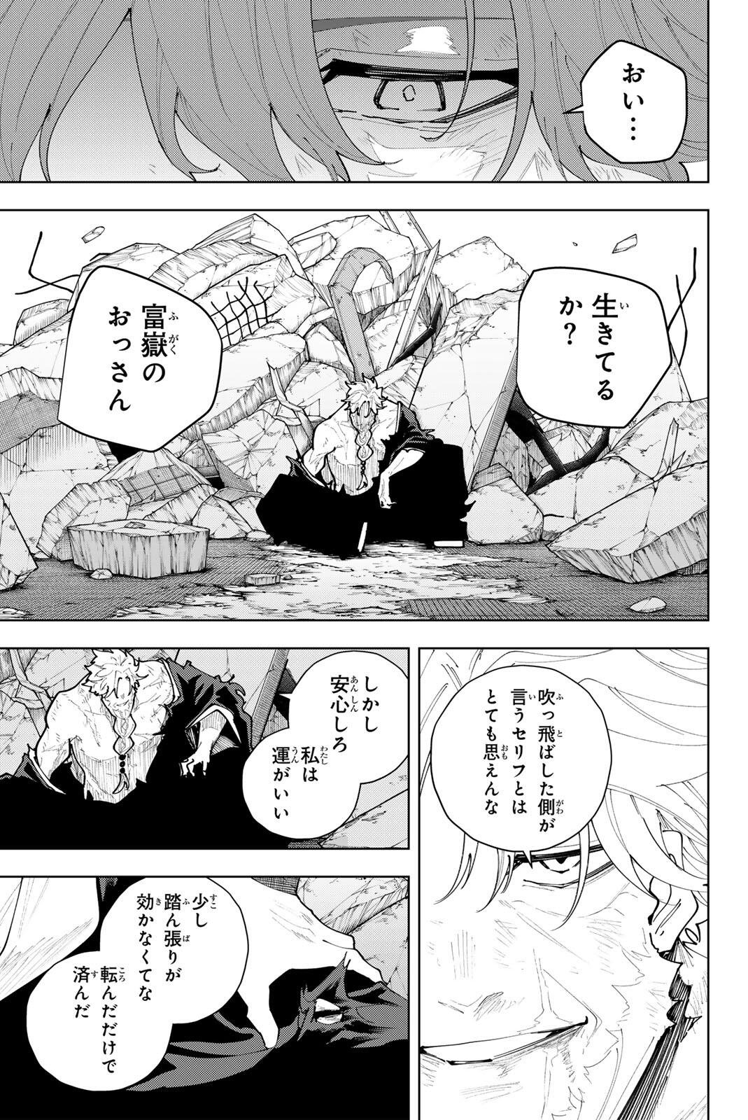 K-9: Keishichou Kouanbu Kouan Dai 9-ka Inou Taisaku Gakari Chap 55 - Next Chap 56