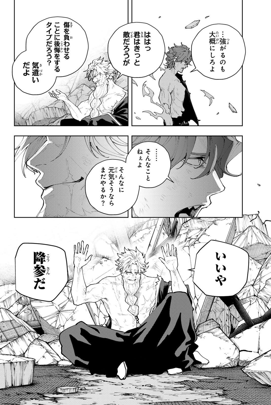 K-9: Keishichou Kouanbu Kouan Dai 9-ka Inou Taisaku Gakari Chap 55 - Next Chap 56