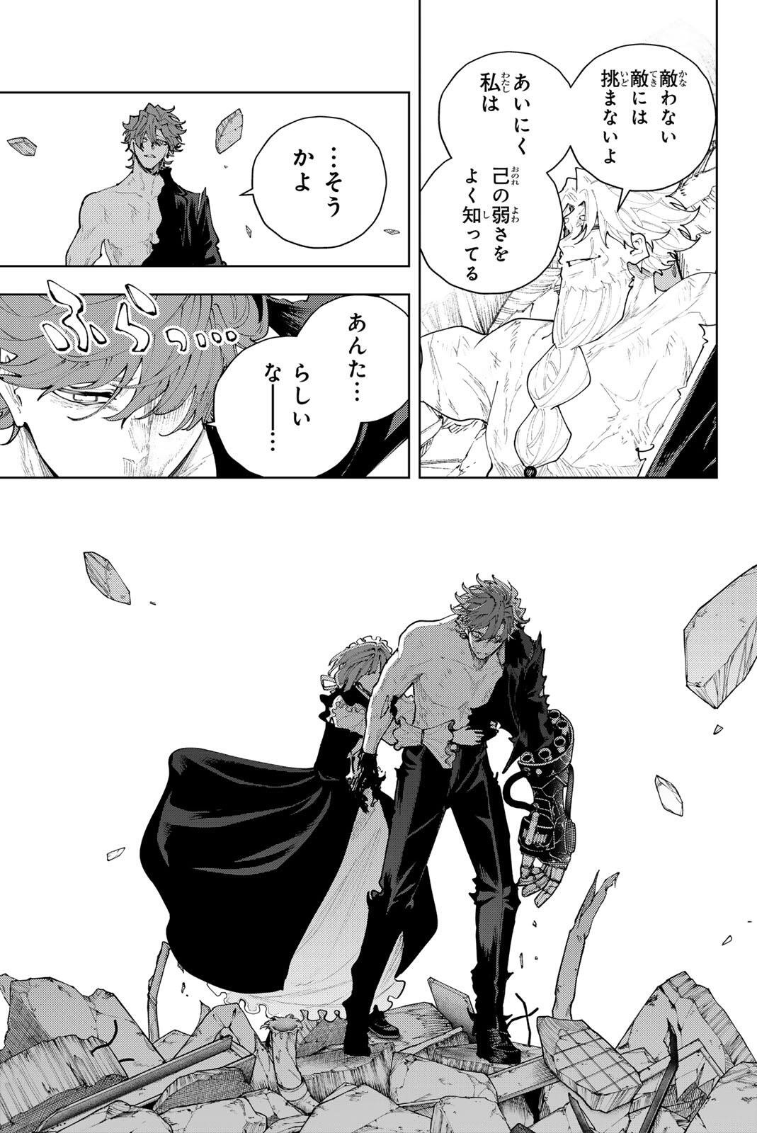 K-9: Keishichou Kouanbu Kouan Dai 9-ka Inou Taisaku Gakari Chap 55 - Next Chap 56