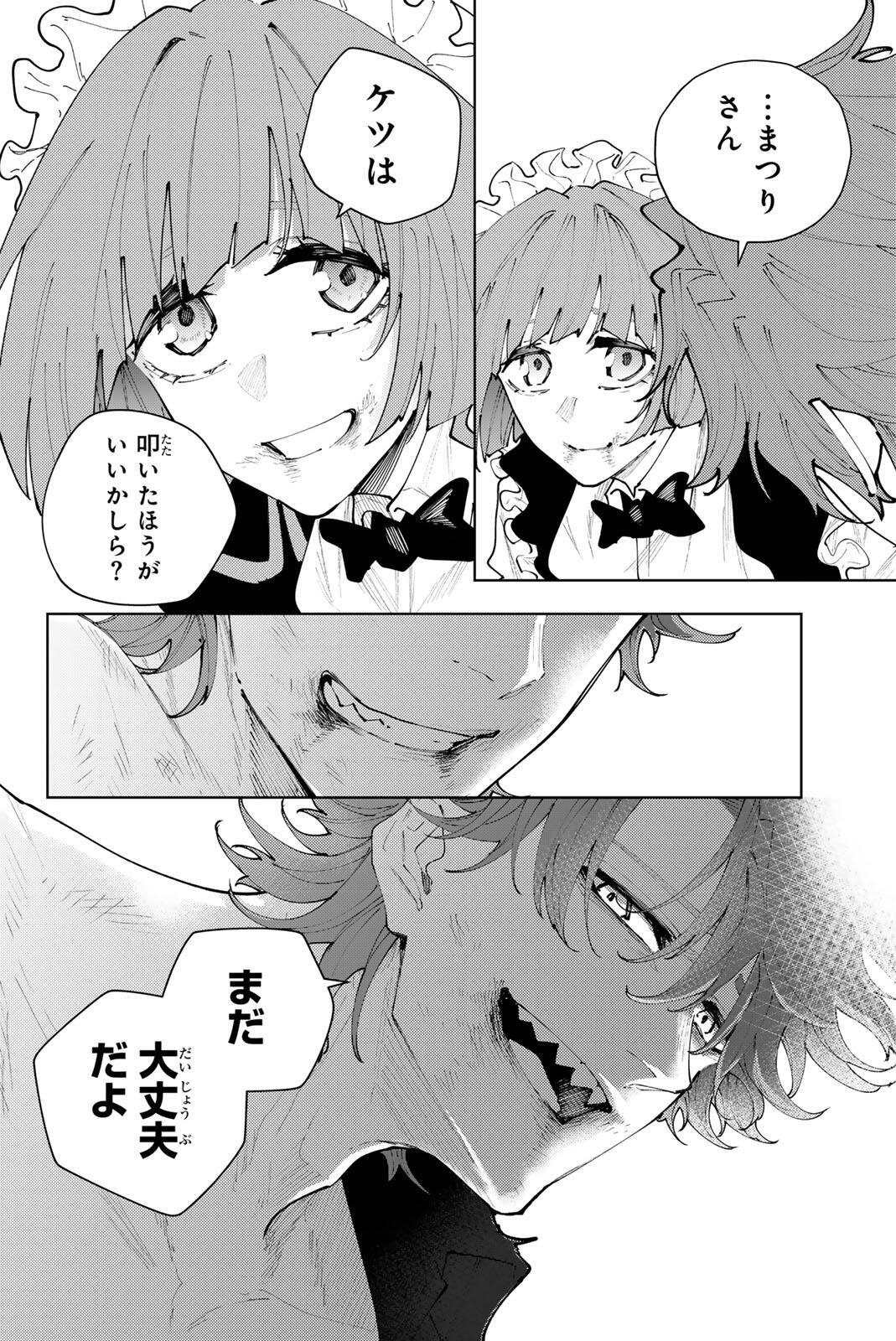 K-9: Keishichou Kouanbu Kouan Dai 9-ka Inou Taisaku Gakari Chap 55 - Next Chap 56
